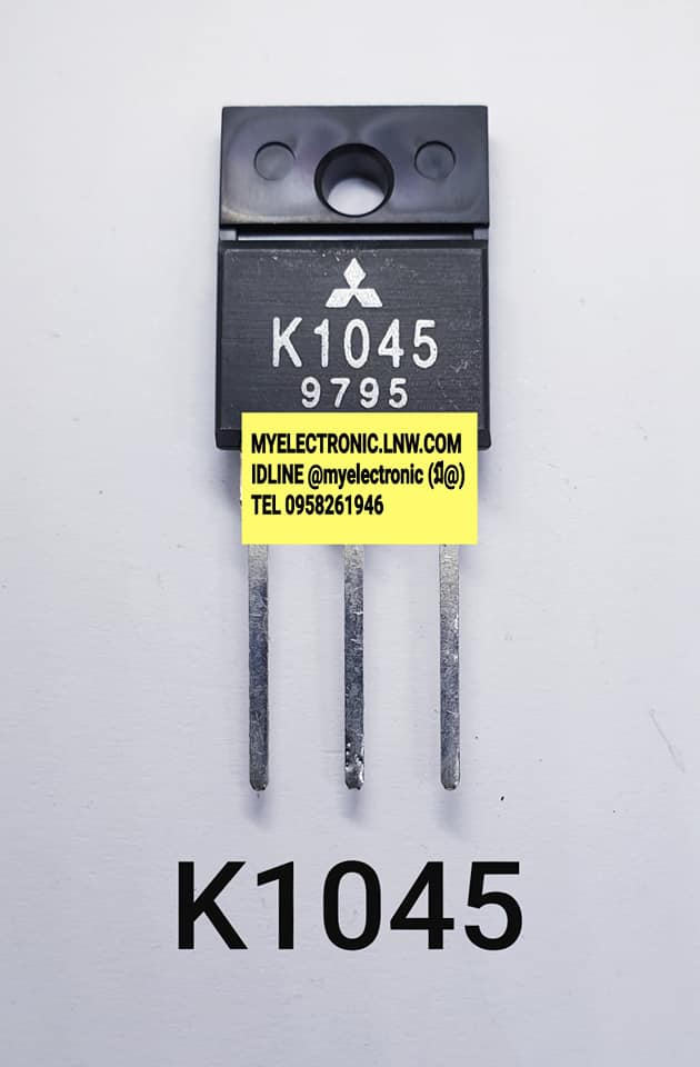 2SK1045ยี่ห้อ MITSUBISHIตัวถังTO247/3ขาราคาตัวละบาท