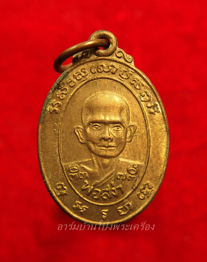 หลวงพ่อสง่า วัดหนองม่วง แจกแม่ครัว รุ่นแรก ปี๒๕๓๓ เนื้อนวะ(องค์ที่4)