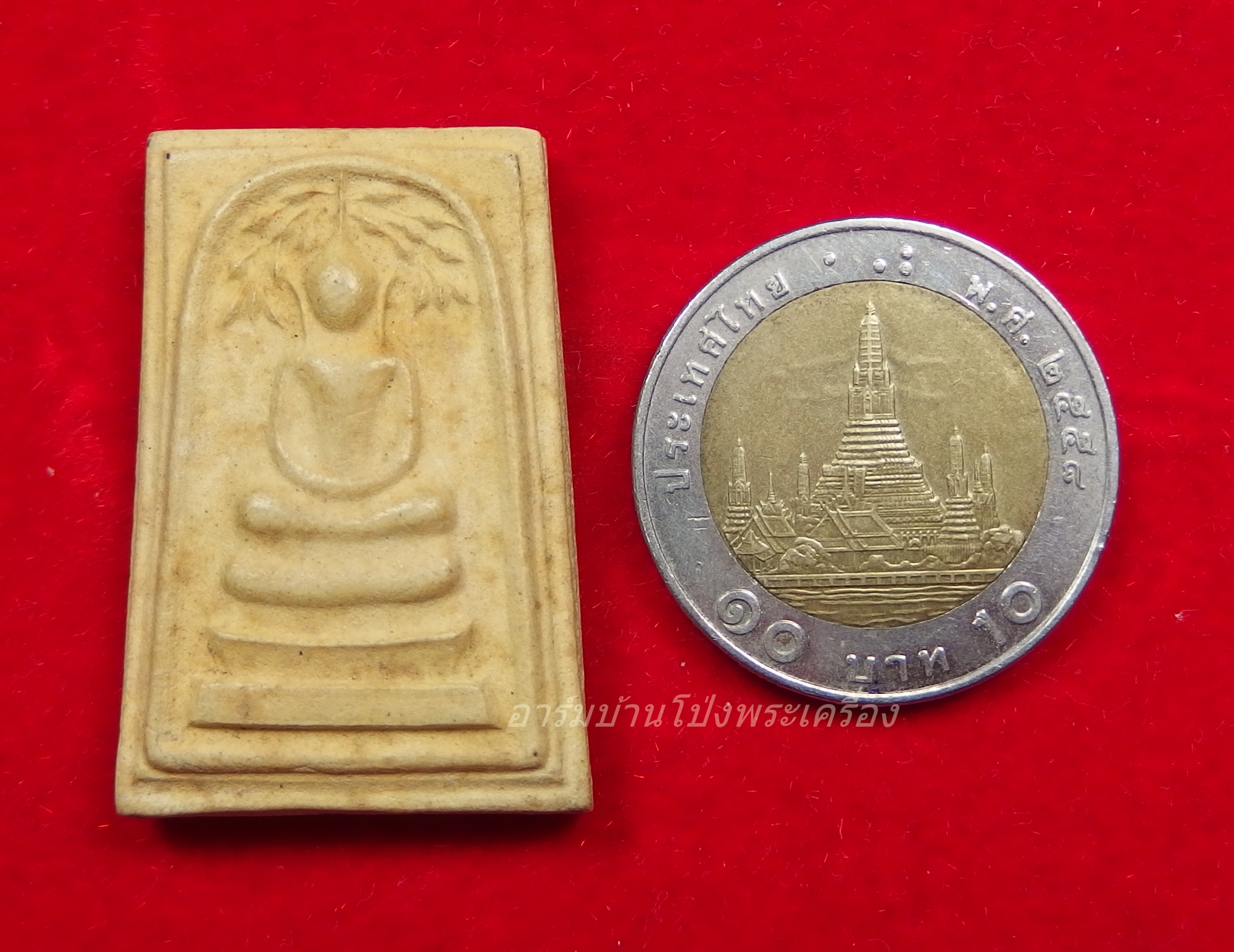 หลวงปู่บุญ วัดดอนเสลา สมเด็จปรกโพธิ์(องค์ที่3)