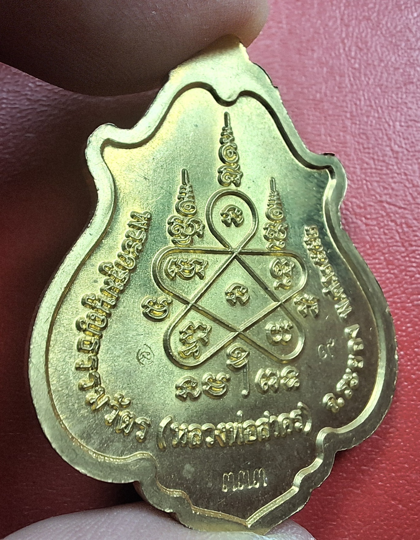 หลวงพ่อสาคร วัดหนองกรับ เหรียญโภคทรัพย์ ขี่เต่า แจกกรรมการ โค๊ตเลข๓๓๓ ปี๒๕๕๒ เนื้อฝาบาตร(องค์ที่1)