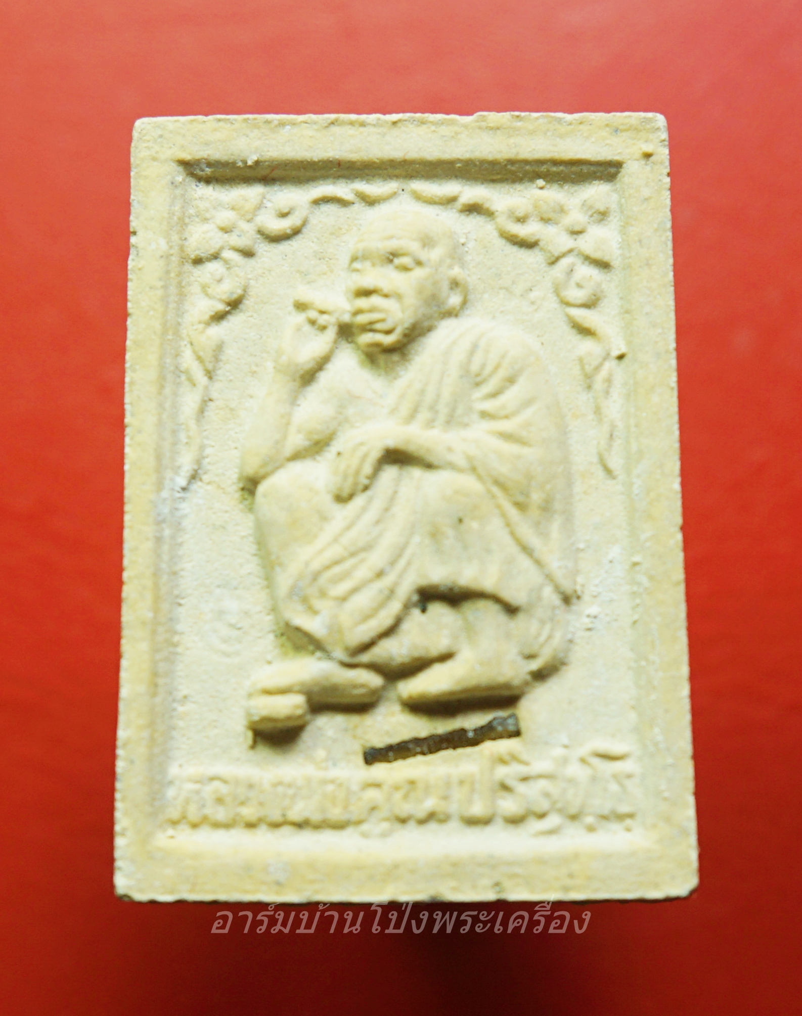 หลวงพ่อคูณ วัดบ้่นไร่ รุ่นกูทำเอง สิริมงคล แซยิด๗๑ เนื้อผง ฝังตะกรุด(องค์ที่1)