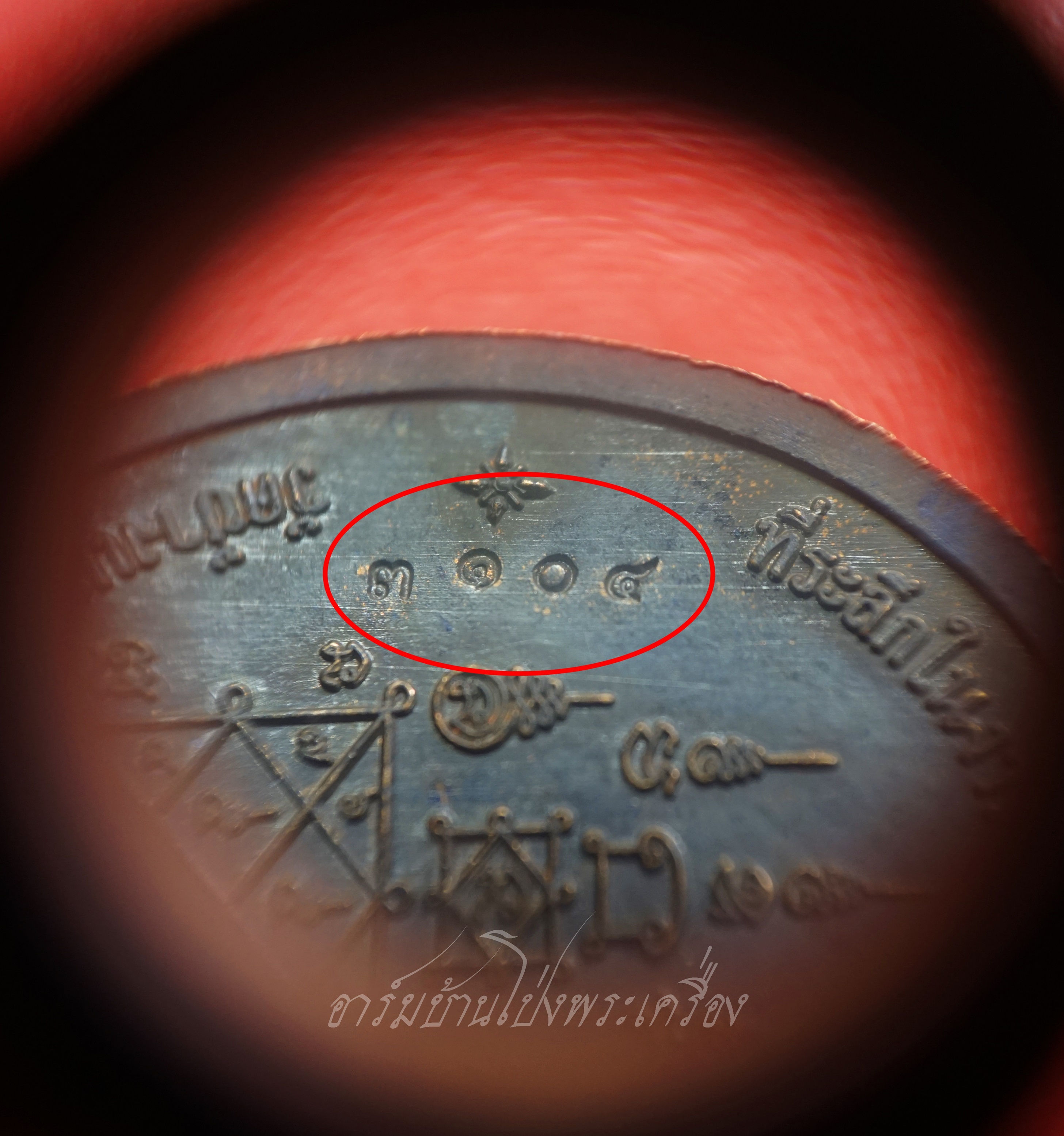 หลวงพ่อแถม วัดช้างแทงกระจาด จ.เพชรบุรี ที่ระลึกในงานทอดกฐิน ปี๒๕๕๖ เนื้อทองแดงรมดำ(องค์ที่1)