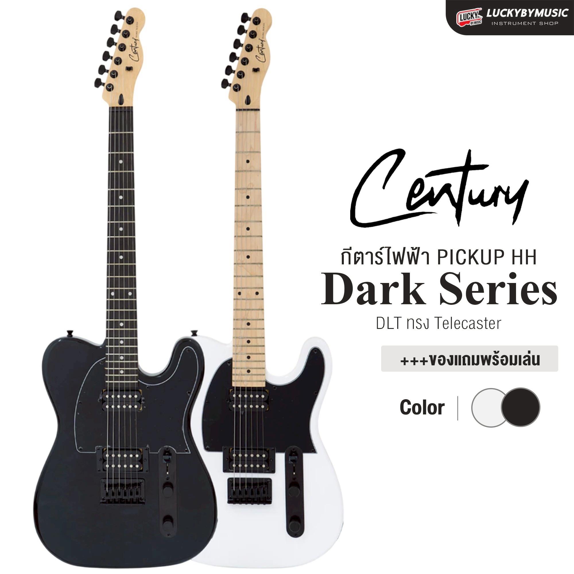 กีต้าร์ไฟฟ้า Century รุ่น DTL Dark Series ทรง Telecaster สีขาว/ดำ พร้อม กระเป๋า สายแจค ปิ๊ก ประแจ