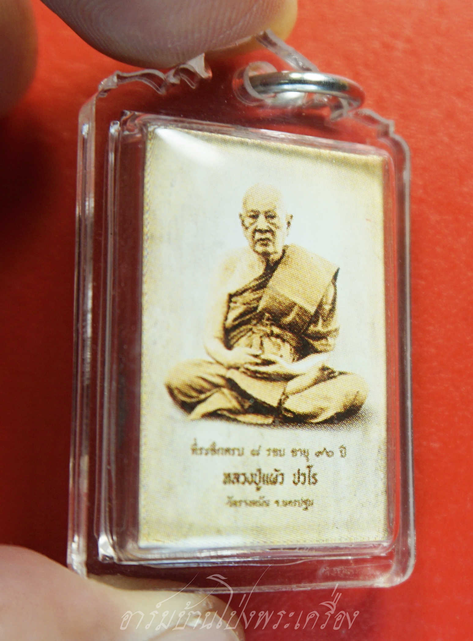 หลวงปู่แผ้ว วัดรางหมัน รูปถ่ายซีเปีย ที่ระลึกครบ๘รอบ อายุ๙๖ปี หลังปิดตา(องค์ที่8)