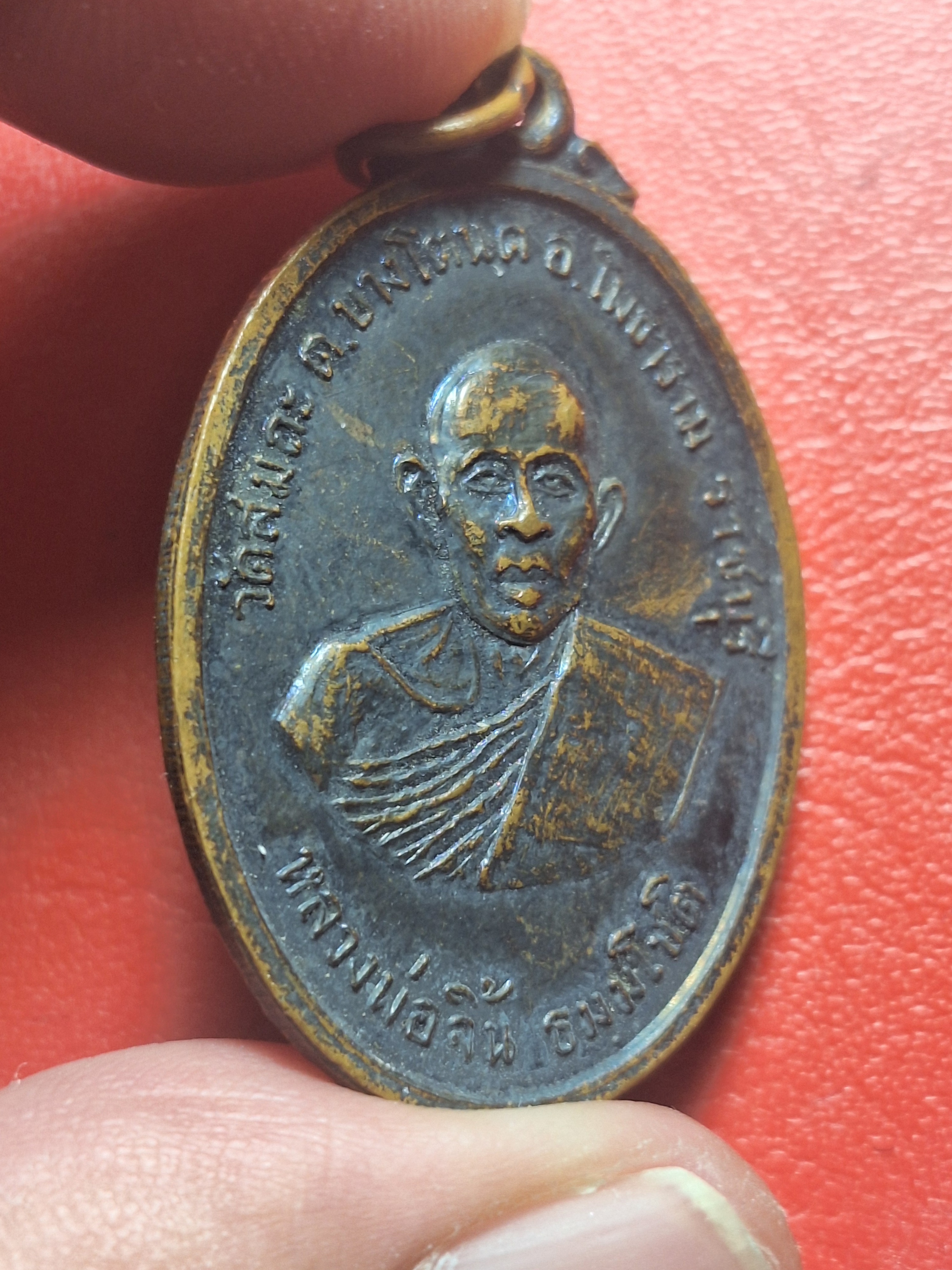 หลวงพ่อจิ้น วัดสมถะ ฉลองพระอุโบสถ ปี๒๕๑๔ เนื้อทองแดงรมดำ(องค์ที่3)