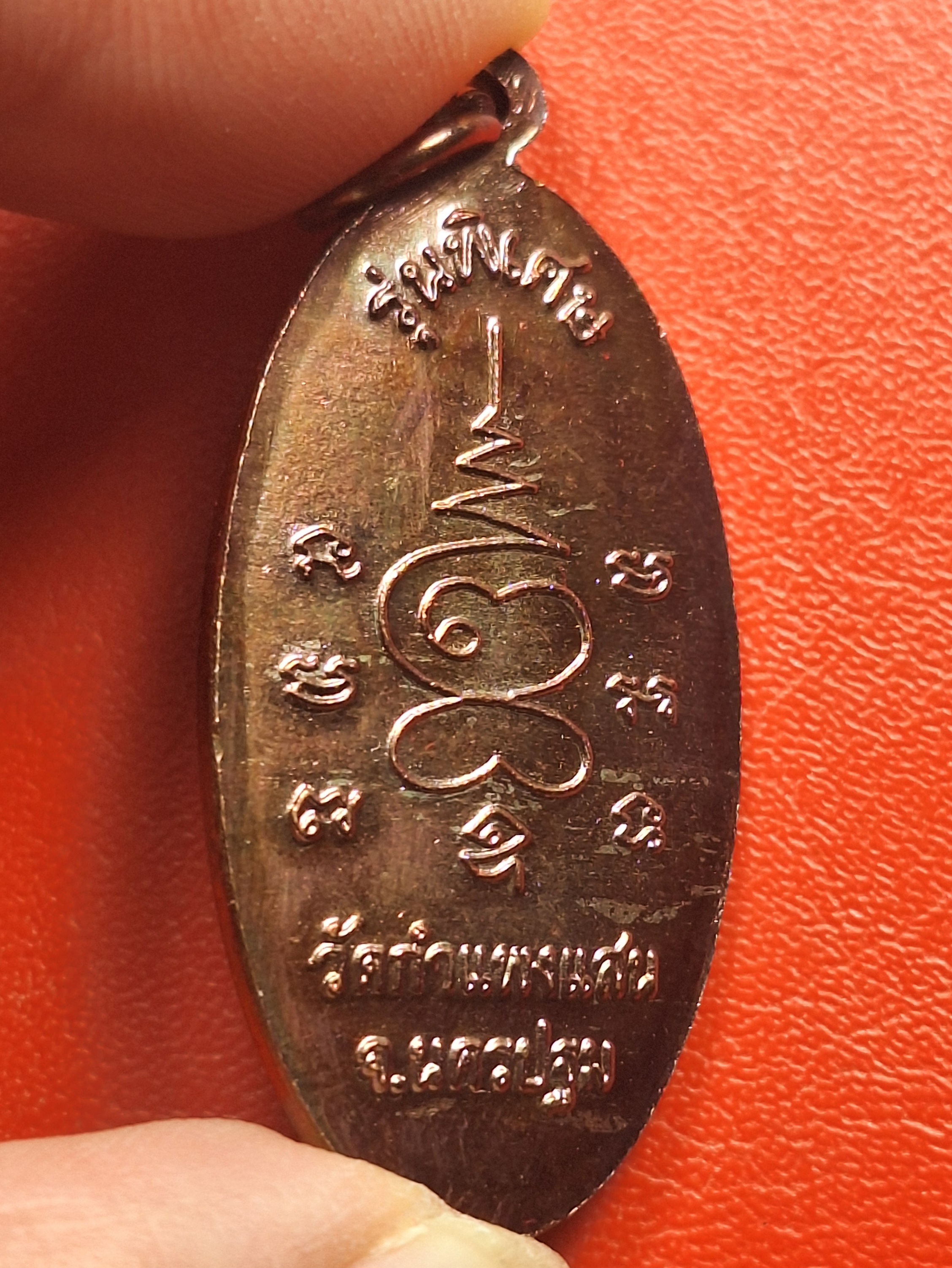 หลวงปู่แผ้ว ปวโร วัดกำแพงแสน ใบขี้เหล็ก ปี๒๕๕๗ เนื้อทองแดง บล๊อกนวะ ตอกโค้ต ส.ท.(สุดท้าย)(องค์ที่11)