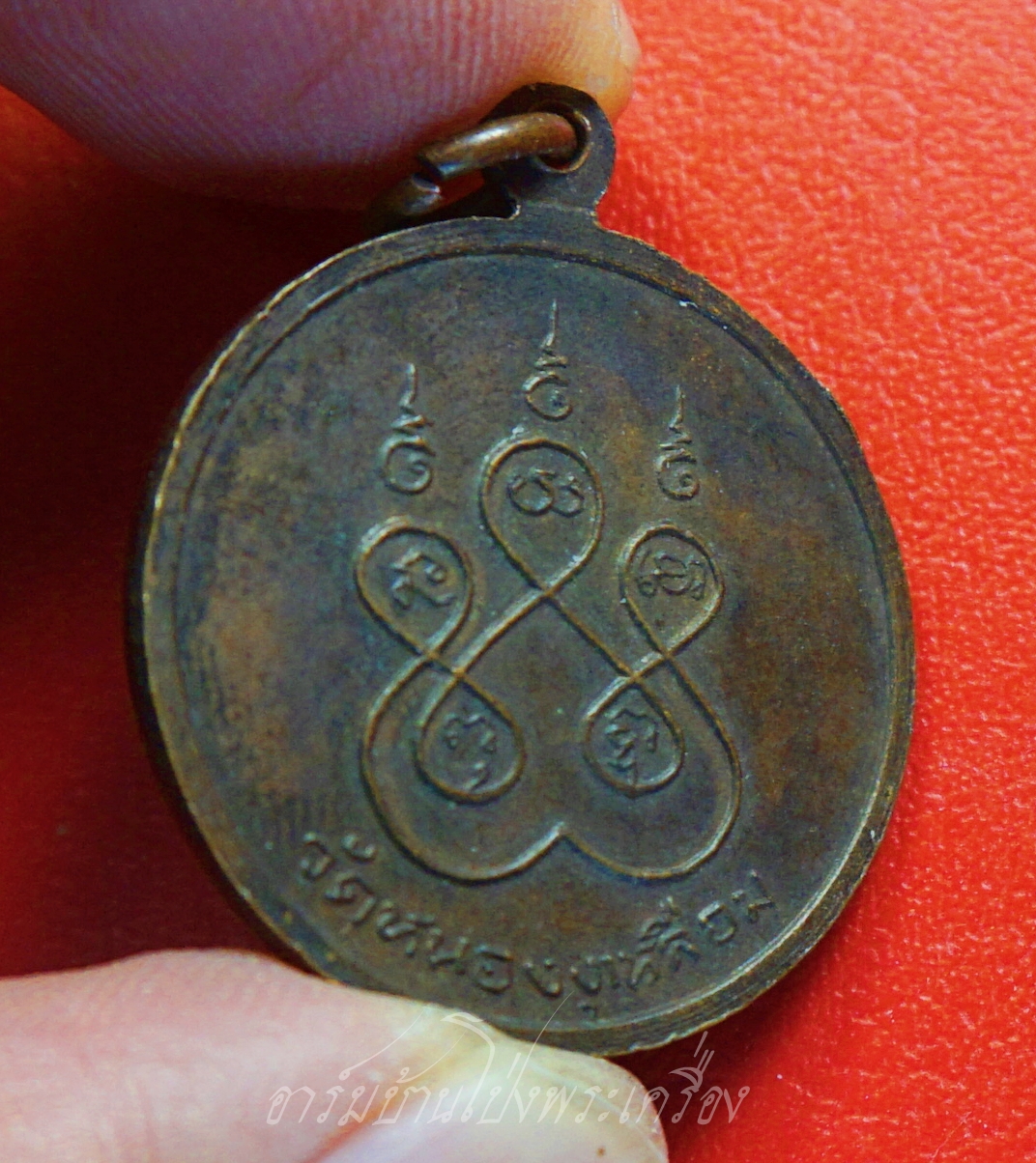 หลวงพ่อสุวรรณ ณ.รังษี วัดหนองงูเหลือม จ.นครปฐม ปี๒๕๒๐ เนื้อทองแดงรมดำ(องค์ที่1)