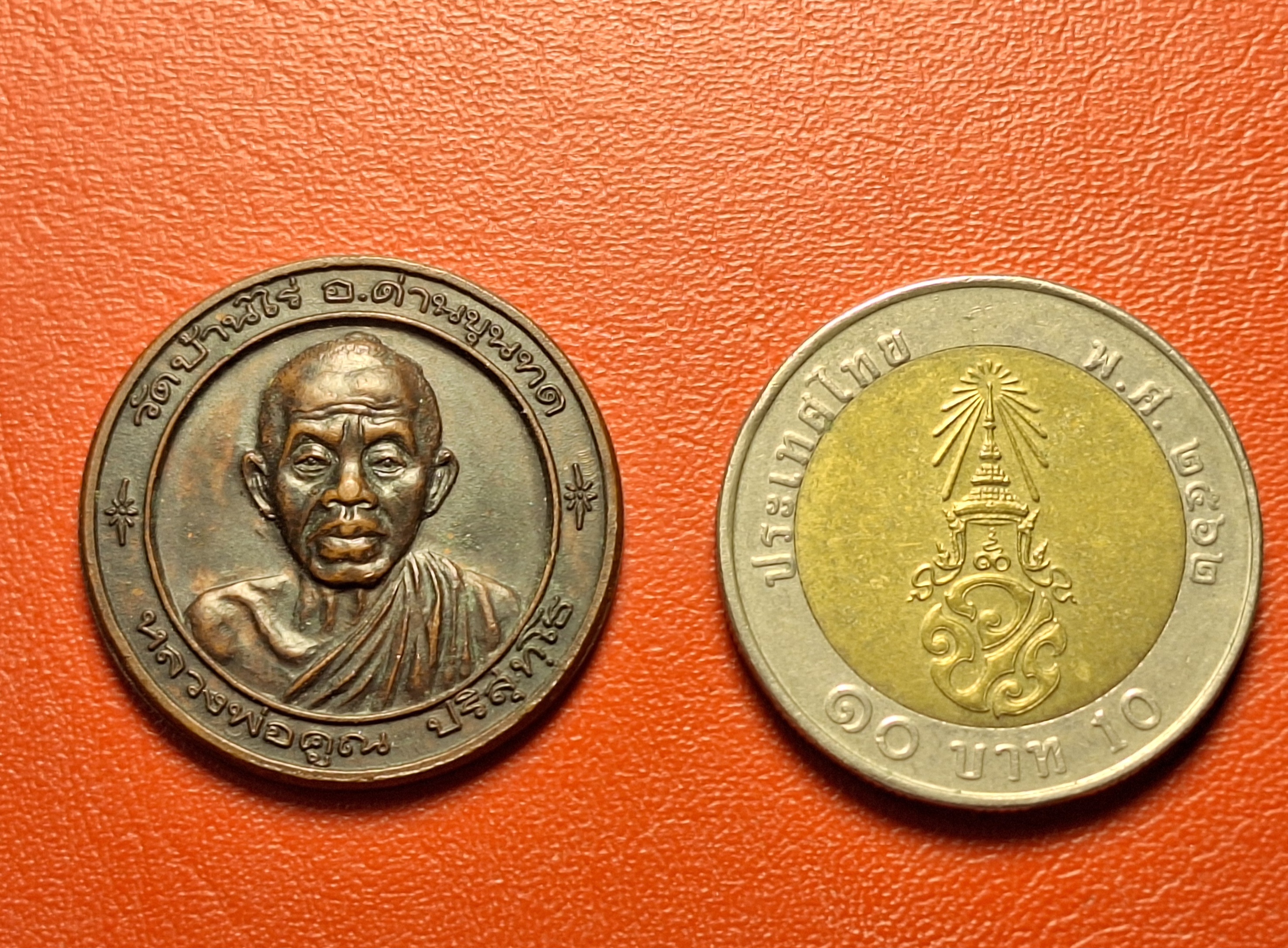 หลวงพ่อคูณ วัดบ้านไร่ หลัง พระวิษณุกรรม วิทยาลัยเทคนิคนครราชสีมา เนื้อทองแดงรมดำ(องค์ที่5)