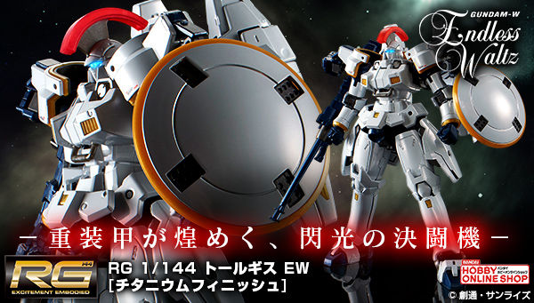 (P-Bandai) RG1/144 Tallgeese EW (Titanium Finish)