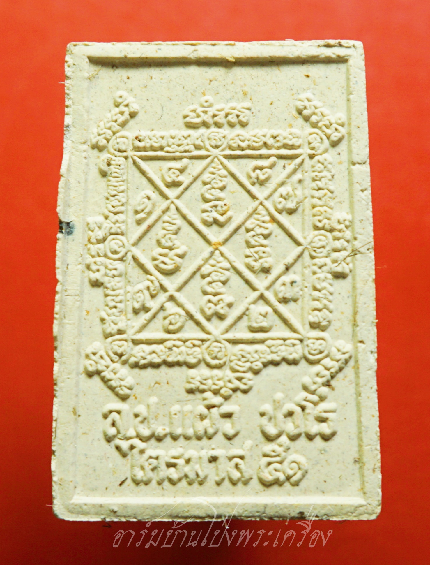 หลวงปู่แผ้ว วัดรางหมัน สมเด็จ รุ่นไตรมาส ปี๒๕๕๑ มวลสารผงพุทธคุณและเกศาหลวงปู่(องค์ที่2)