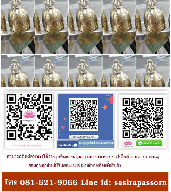 ระฆัง กระดิ่งทองเหลือง ใบโพธิ์ ขนาด7 ซม.
