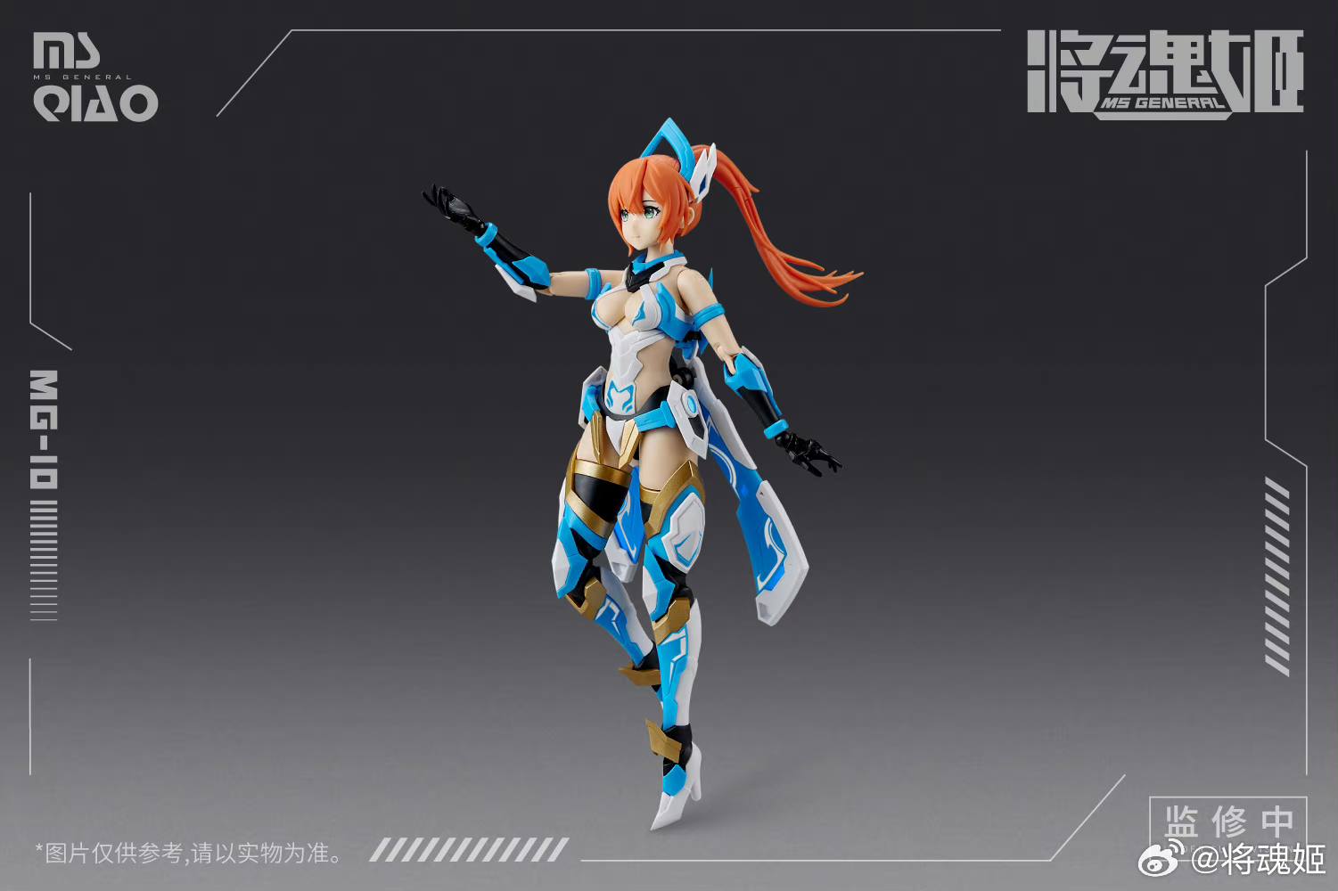 (MS-General) 1/10 MG-10 Da Qiao & Xiao Qiao (ไต้เกี้ยว และ เสียวเกี้ยว)