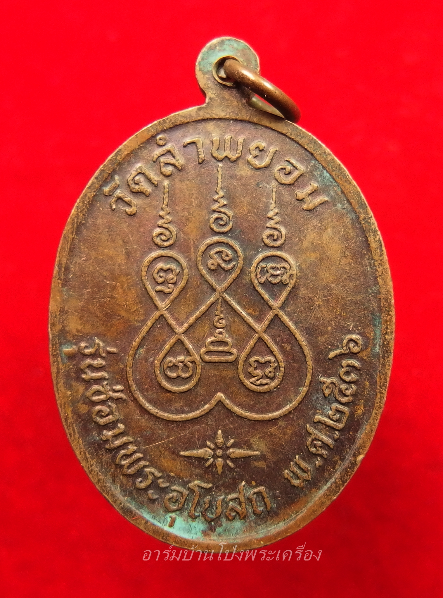 พระครูบุญนาค วัดลำพยอม รุ่นซ่อมพระอุโบสถ ปี๒๕๓๖(องค์ที่1)