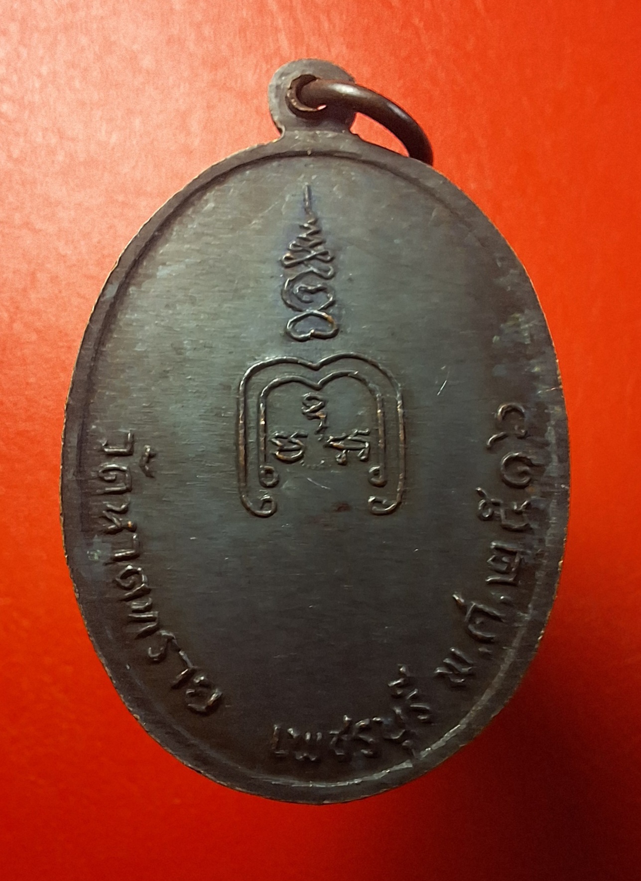 หลวงพ่อมั่น จันทร์โชติ วัดหาดทราย จ.เพชรบุรี ปี๒๕๑๖ เนื้อทองแดงรมดำ(องค์ที่1)