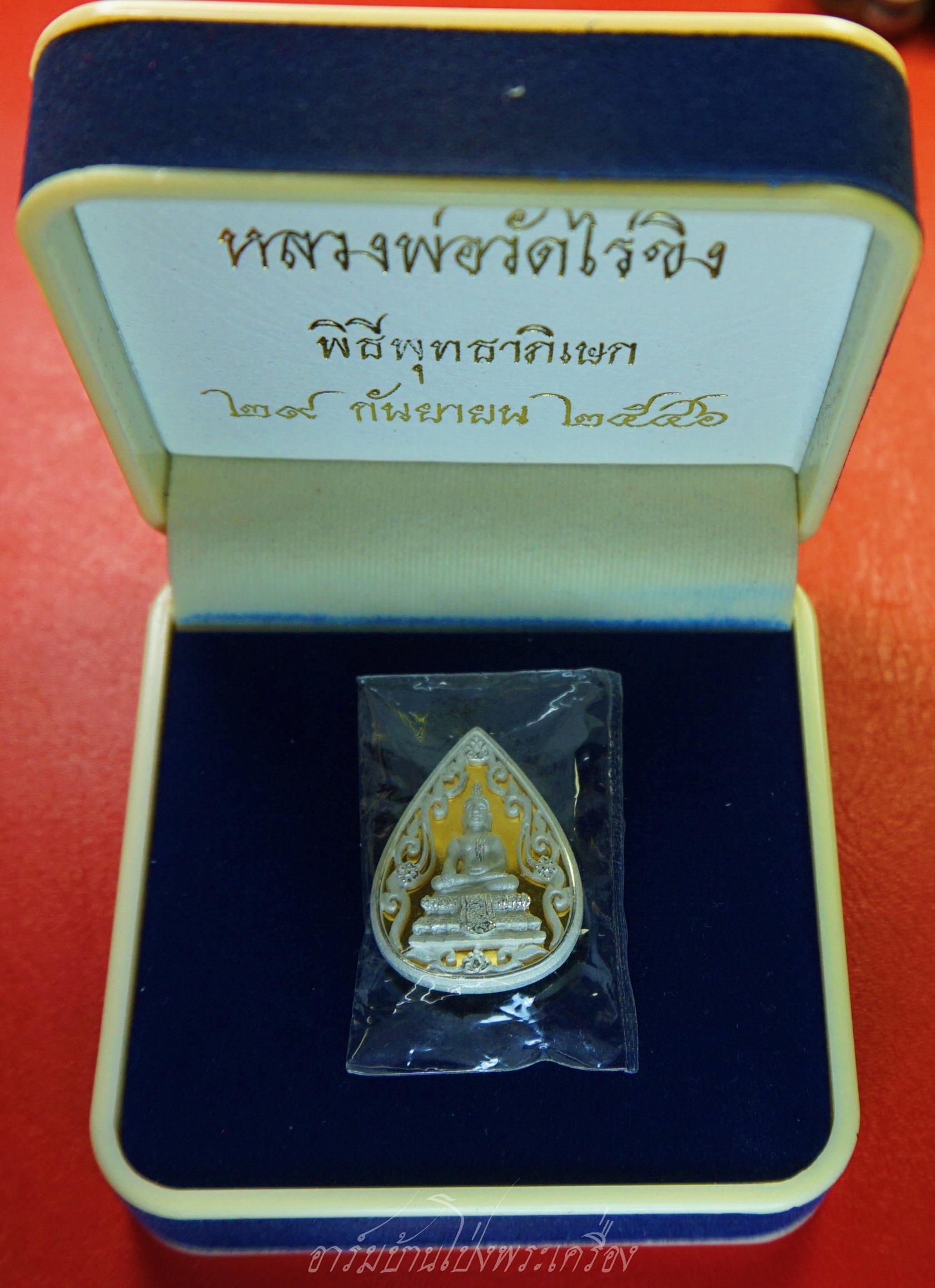 หลวงพ่อวัดไร่ขิง วัดไร่ขิง เนื้อเงินฉลุลงยา ปี๒๕๔๖ งานจิวเวอรี่(องค์ที่1)