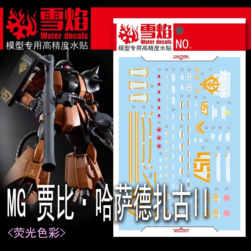 (X-Y model) Water Decal 273 MG1/100 MS-06R-2 Zaku II High Mobility Type [GABBY HAZARD'S]