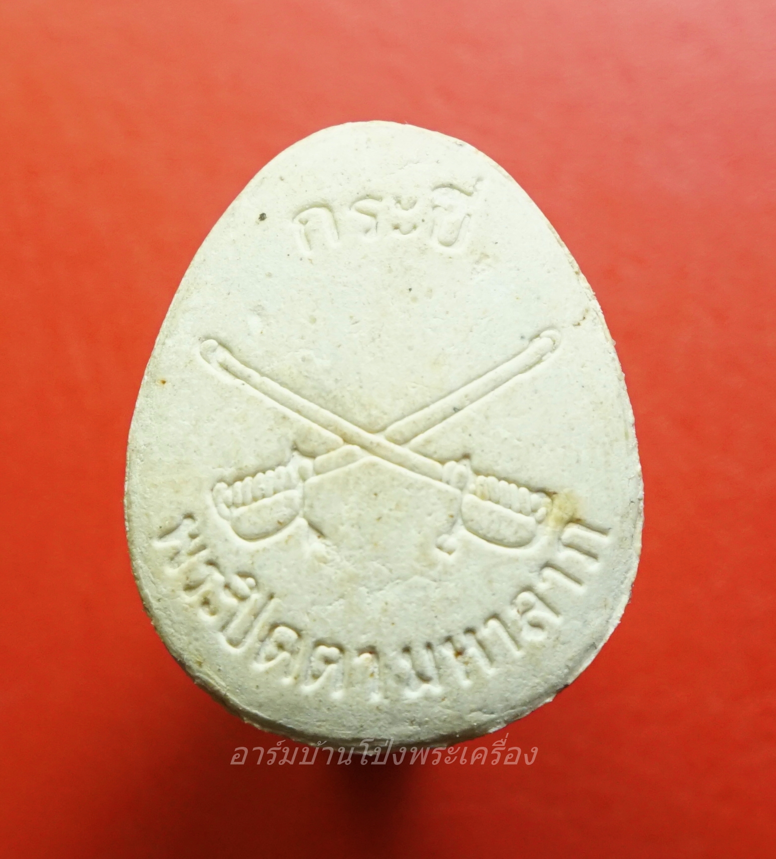 หลวงพ่อจำเนียร วัดถ้ำเสือ พระปิดตามหาสาภ หลังกระบี่ไขว้(องค์ที่1)