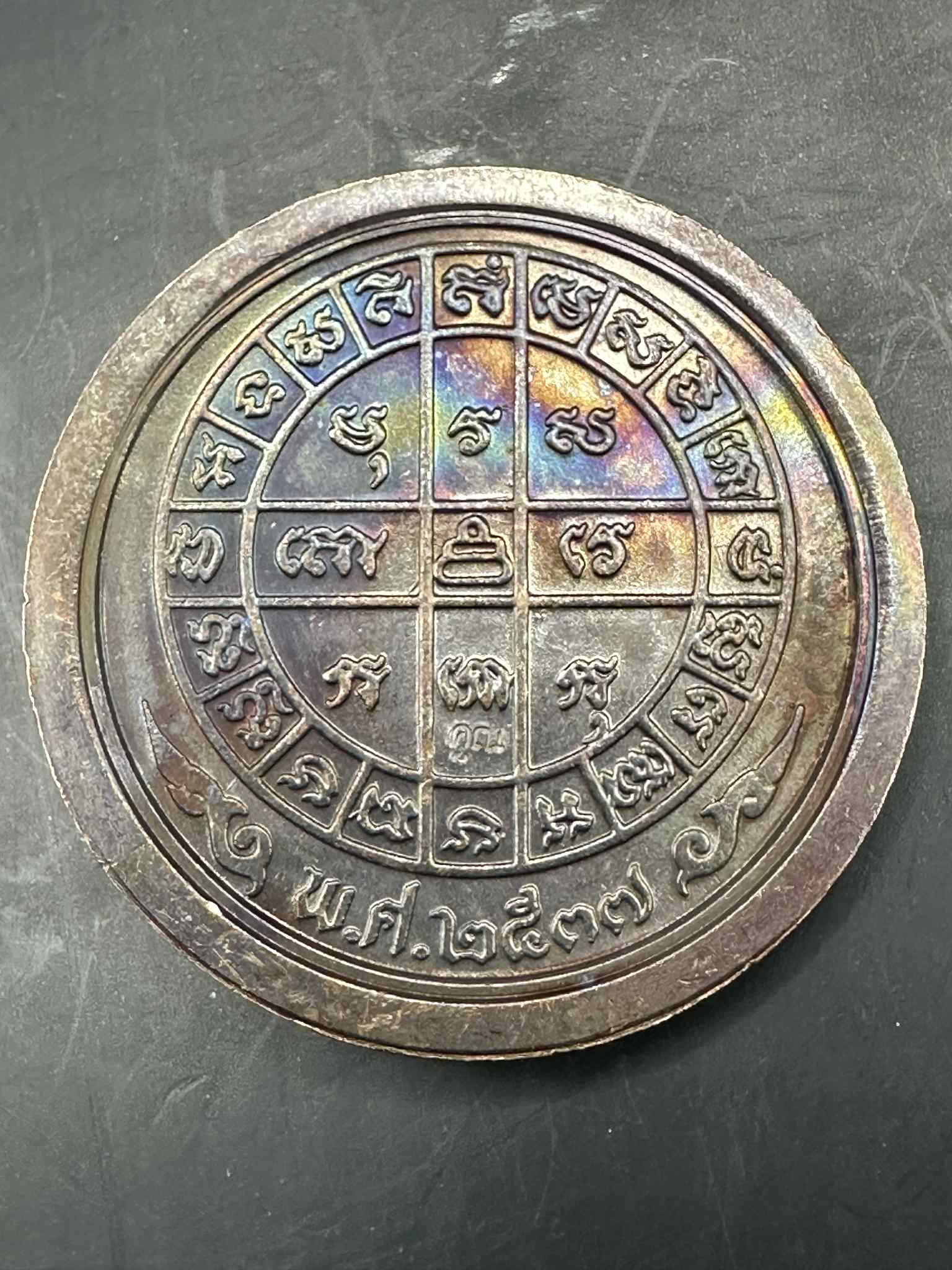 6.เหรียญหลวงพ่อคูณ รุ่นมั่งคงเจริญทวีคูณ ปี2537