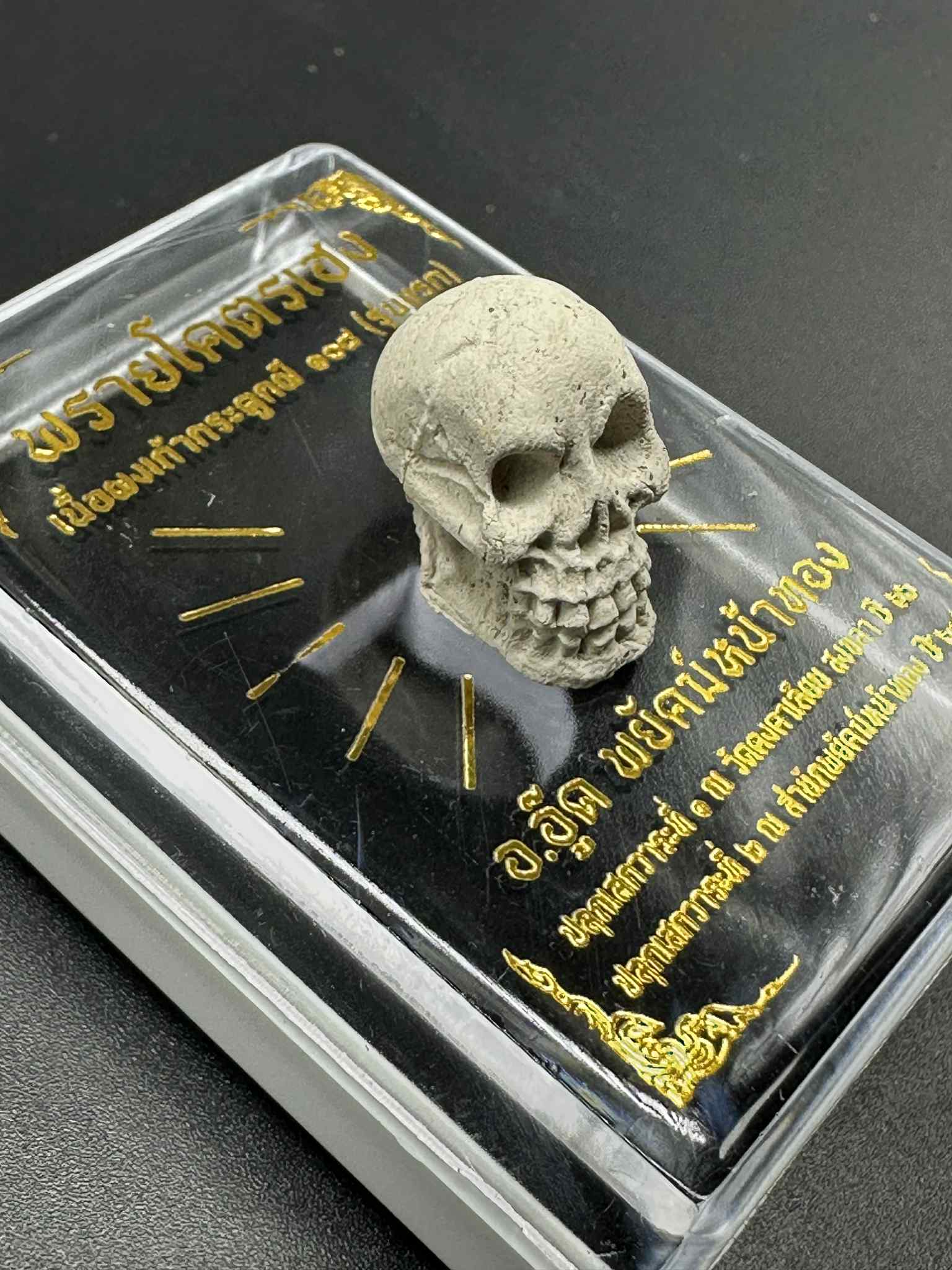 39.หัวกะโหลกผงผี "พรายโคตรเฮง" อ.อู๊ด สำนักพยัคฆ์ หน้าทอง สงขลา พ.ศ.2567