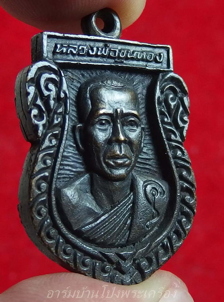 พระครูขุนทอง สุมงคโล วัดหนองกบ เหรียญหล่อเสมา ปี๒๕๓๙(องค์ที่1)