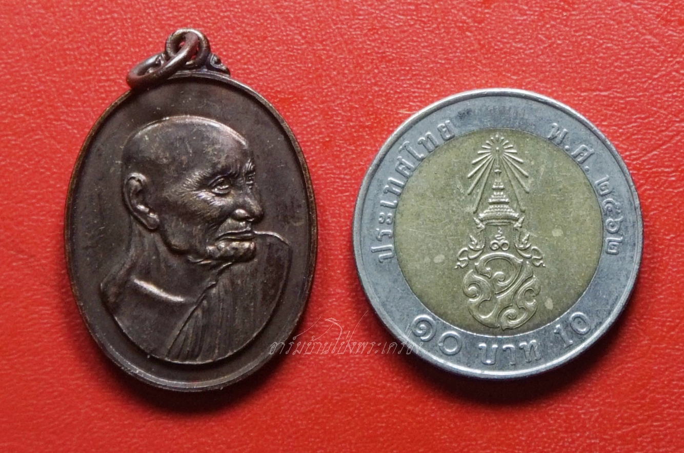 หลวงพ่อเต๋ คงทอง วัดสามง่าม จ.นครปฐม ปี๒๕๔๓ ที่ระลึกครบรอบ๑๐๙ปี เนื้อทองแดงรมมันปู(องค์ที่1)