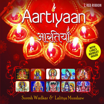 มนต์เพลงอารตีรวมเทพ