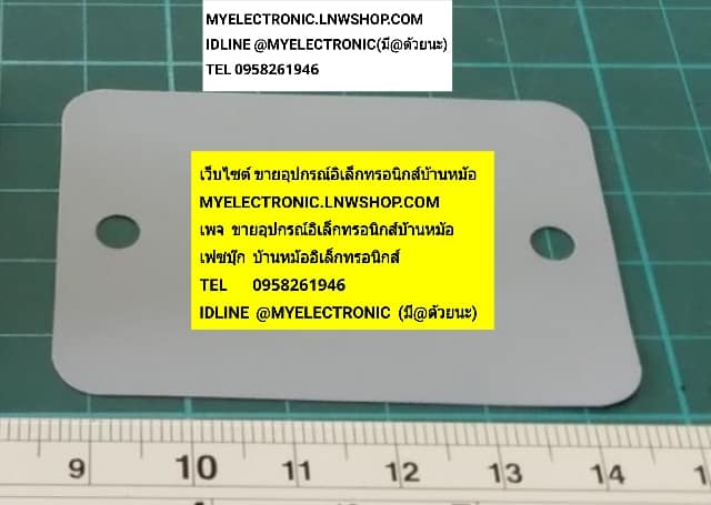 ขาย แผ่นยางรองโซลิสเตจรีเลย์ แผ่นยาง สำหรับรอง โซลิสเตจรีเลย์ แผ่นยางซิลิโคน สีเทา MICA SILICON ยี่ห้อ ราคา ตัวละ . . . . หน่วย บาท