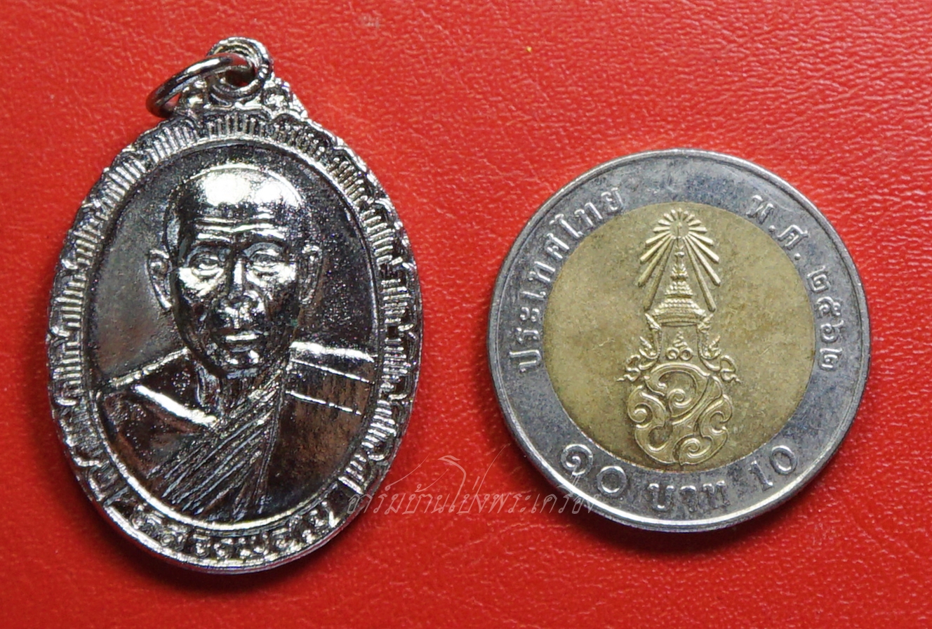 พระอาจารย์ใย วัดหนองอ้อตะวันออก รุ่นสร้างอุโบสถ ปี๒๕๓๘ เนื้อกะไหล่เงิน(องค์ที่3)