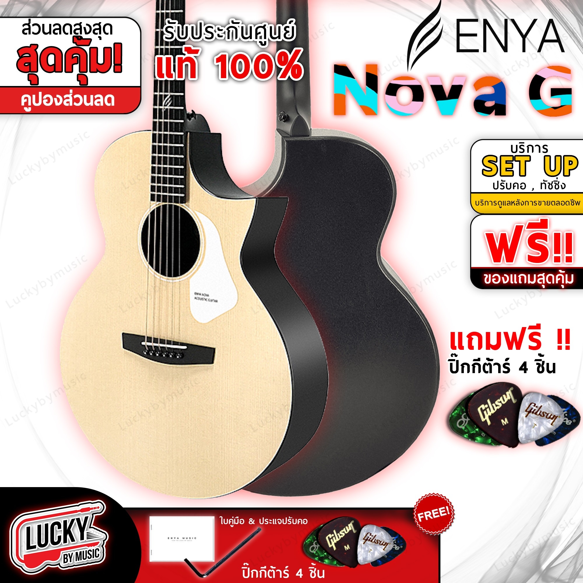 กีต้าร์โปร่งไฟฟ้า Enya NOVA G กีต้าร์โปร่ง 41นิ้ว ซีรีย์ล่าสุดของ Enya คาร์บอนไฟเบอร์ ทัชชิ่งจับง่าย เสียงดี