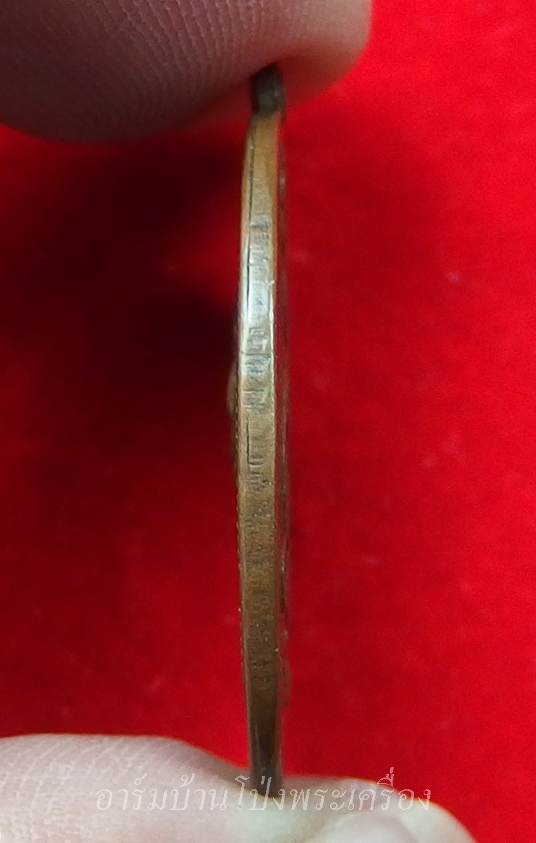 หลวงพ่อคูณ วัดจอมบึง รุ่นสอง ปี๒๕๐๘ บล๊อกไม่มีจุด มี พ.ศ. เนื้อทองแดง(องค์ที่5)