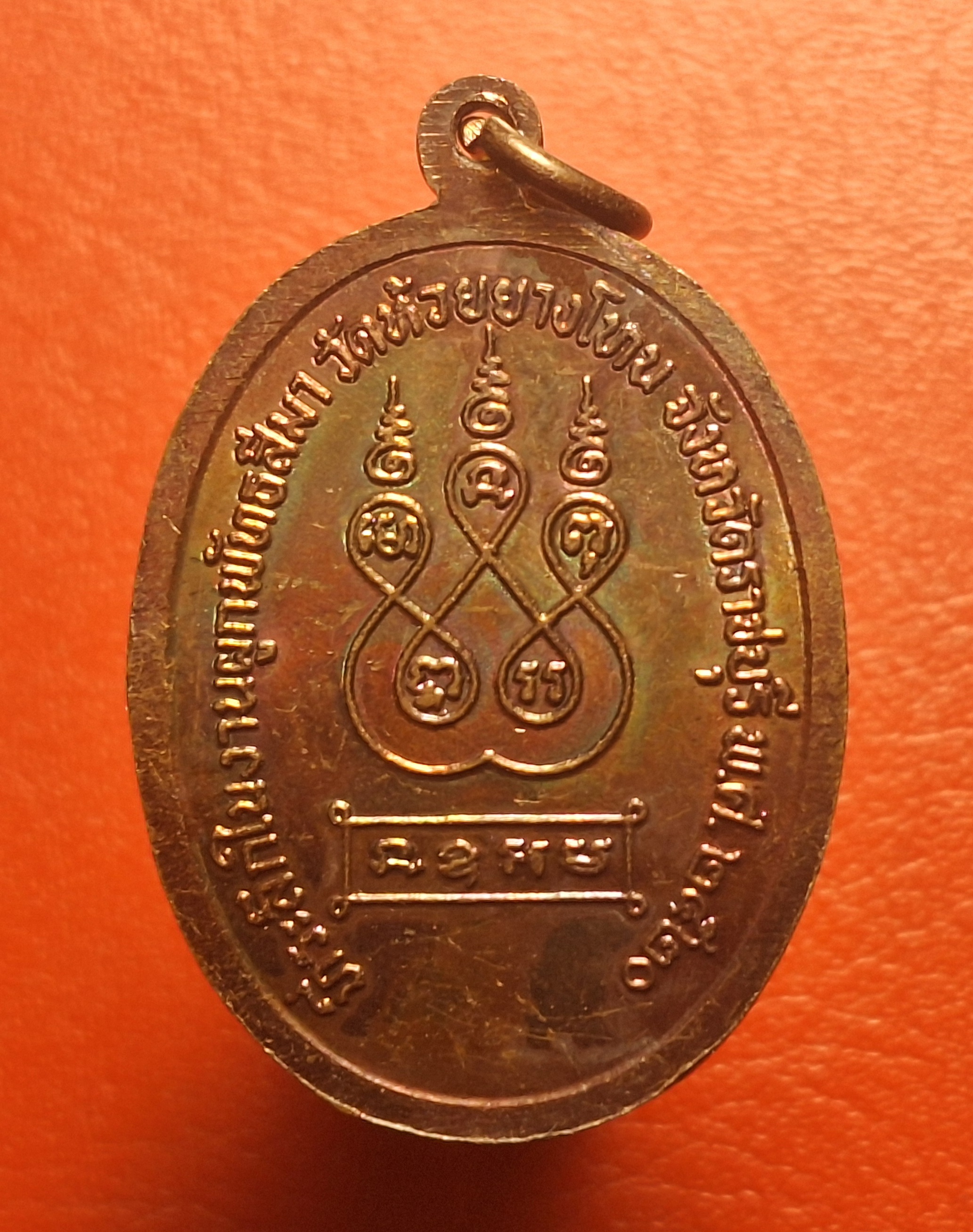 หลวงพ่อฟุ้ง วัดห้วยยางโทน รุ่นแรก ปี๒๕๒๐ เนื้อทองแดงรมดำ(องค์ที่1)