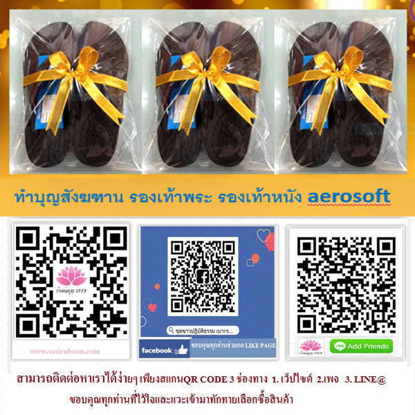 รองเท้าหนังสำหรับถวายพระ พร้อมแพคเก็จจิ้ง ผูกโบว์