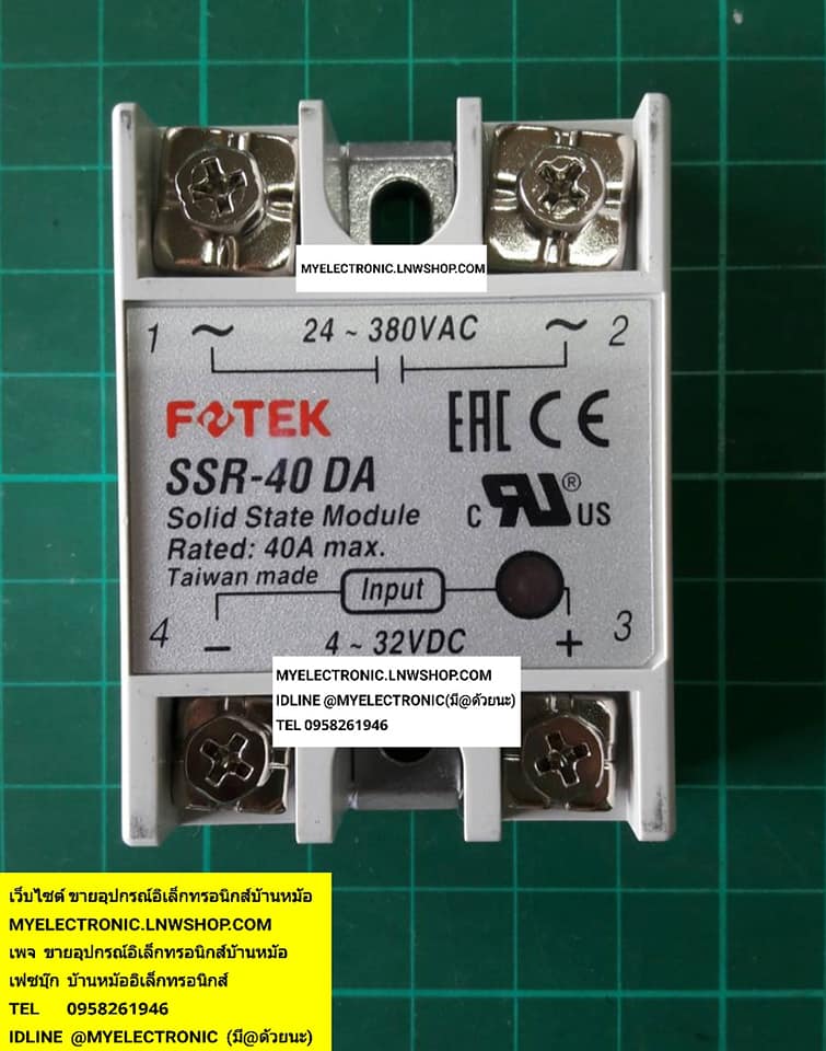 ขาย SSR-40DA INPUT3-32VDC OUTPUT24-380VAC ยี่ห้อFORTEK ของแท้ ราคาตัวละ ราคาตัวละบาท มีหน้าร้านอยู่บ้านหม้อ กรุงเทพ ส่งของเร็ว มาซื้อหน้าร้านได้