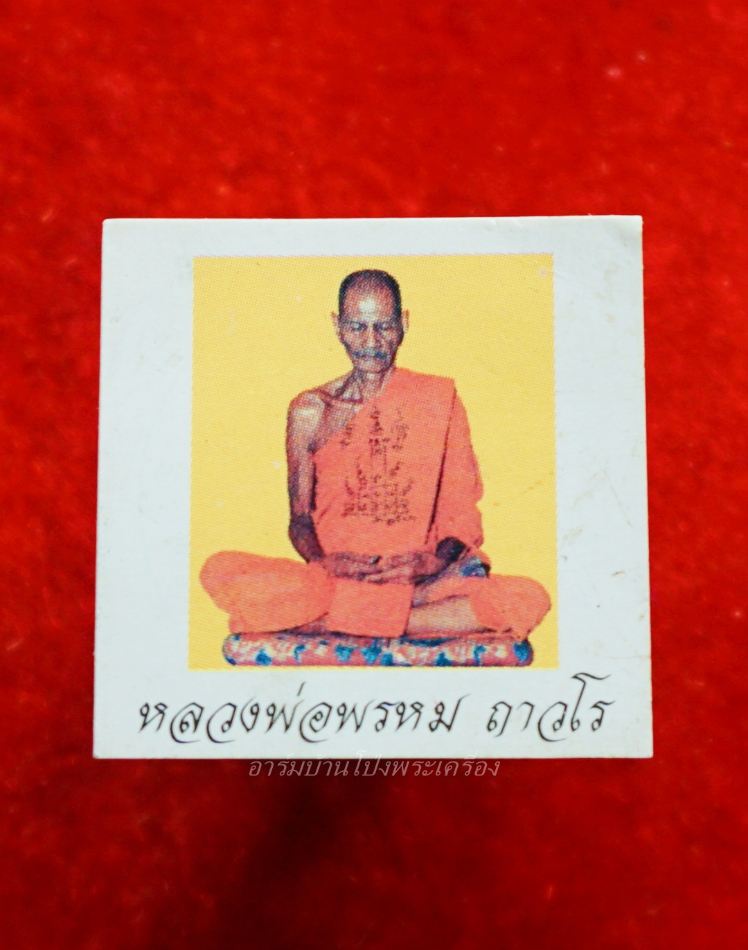 หลวงพ่อพรหม ถาวโร วัดช่องแค รูปถ่าย(องค์ที่1)