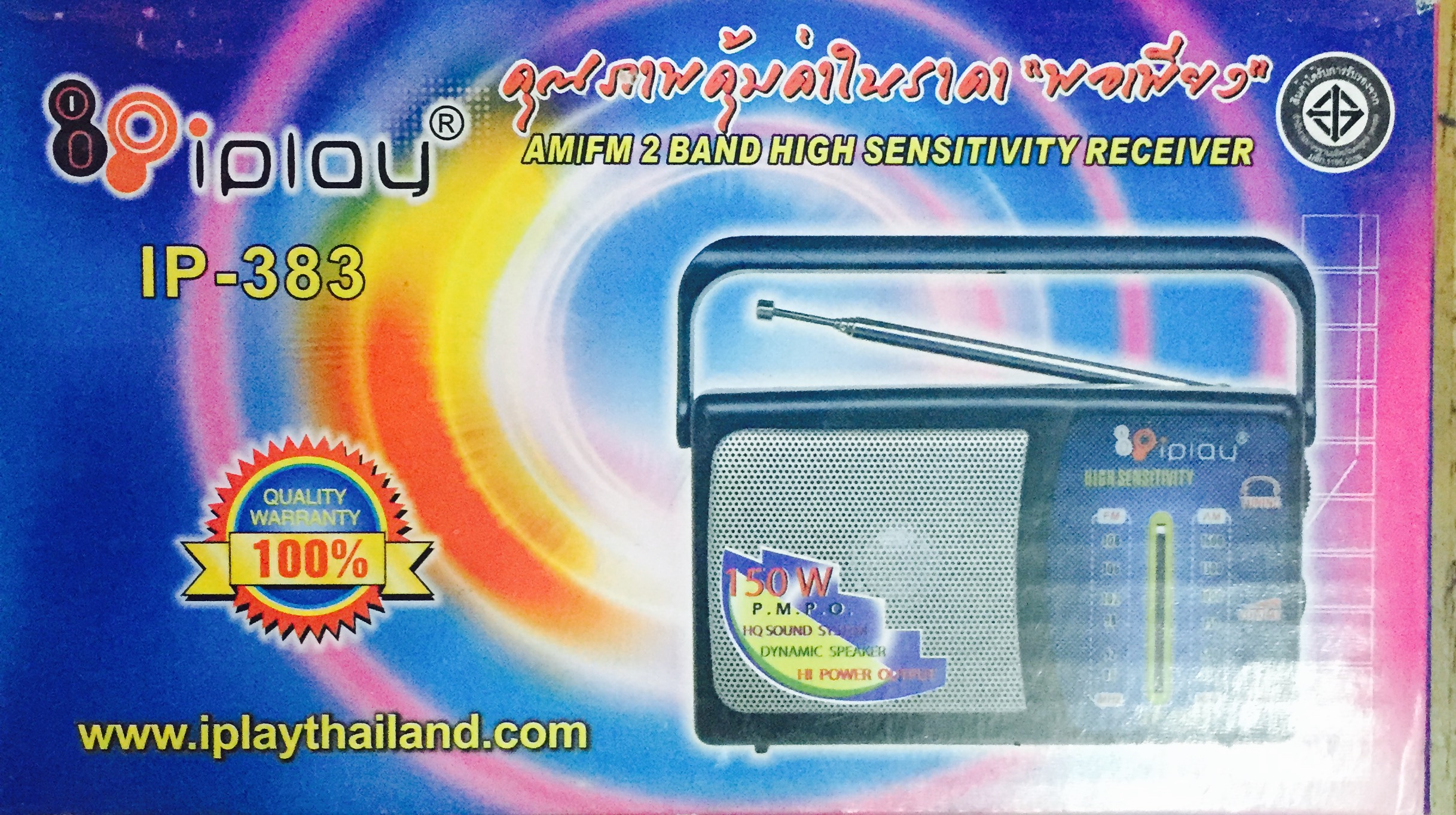 วิทยุ fm Iplay รุ่น IP-383