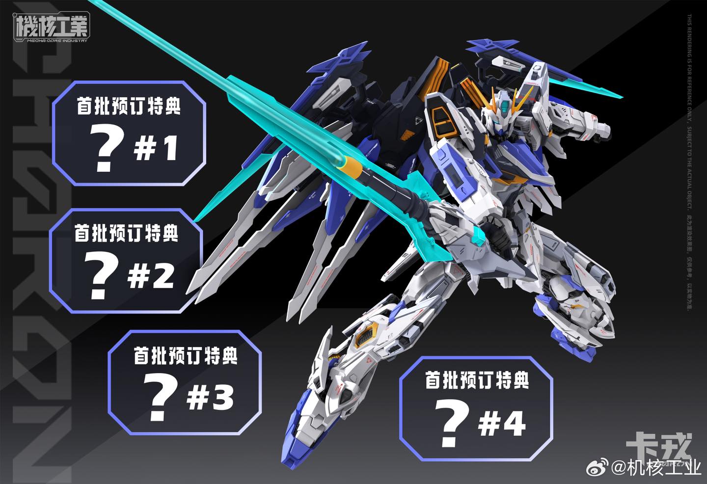 [Mecha Core Industry] 1/100 CHARON