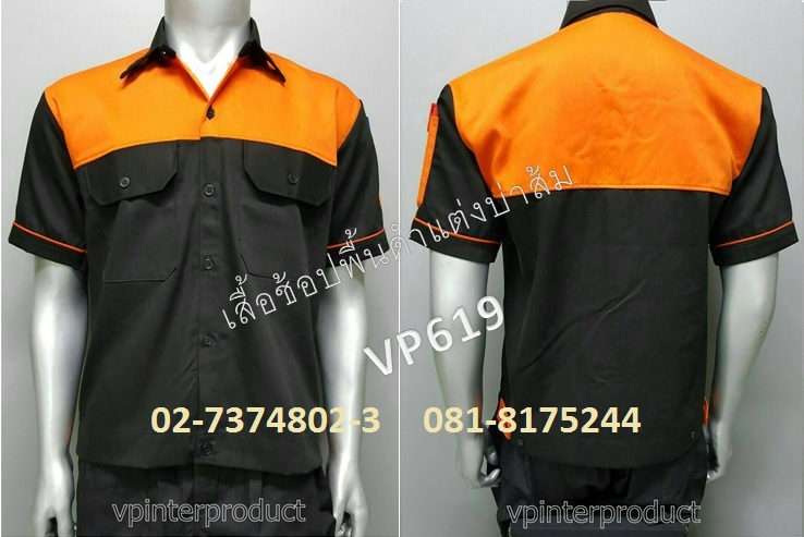 เสื้อทีม, เสื้อกิจกรรม ,เสื้อรุ่น,เสื้อช็อบช่างกล,เสื้อช่างกล,เสื้อช่างอิเล็ค,เสื้อวิศวะ