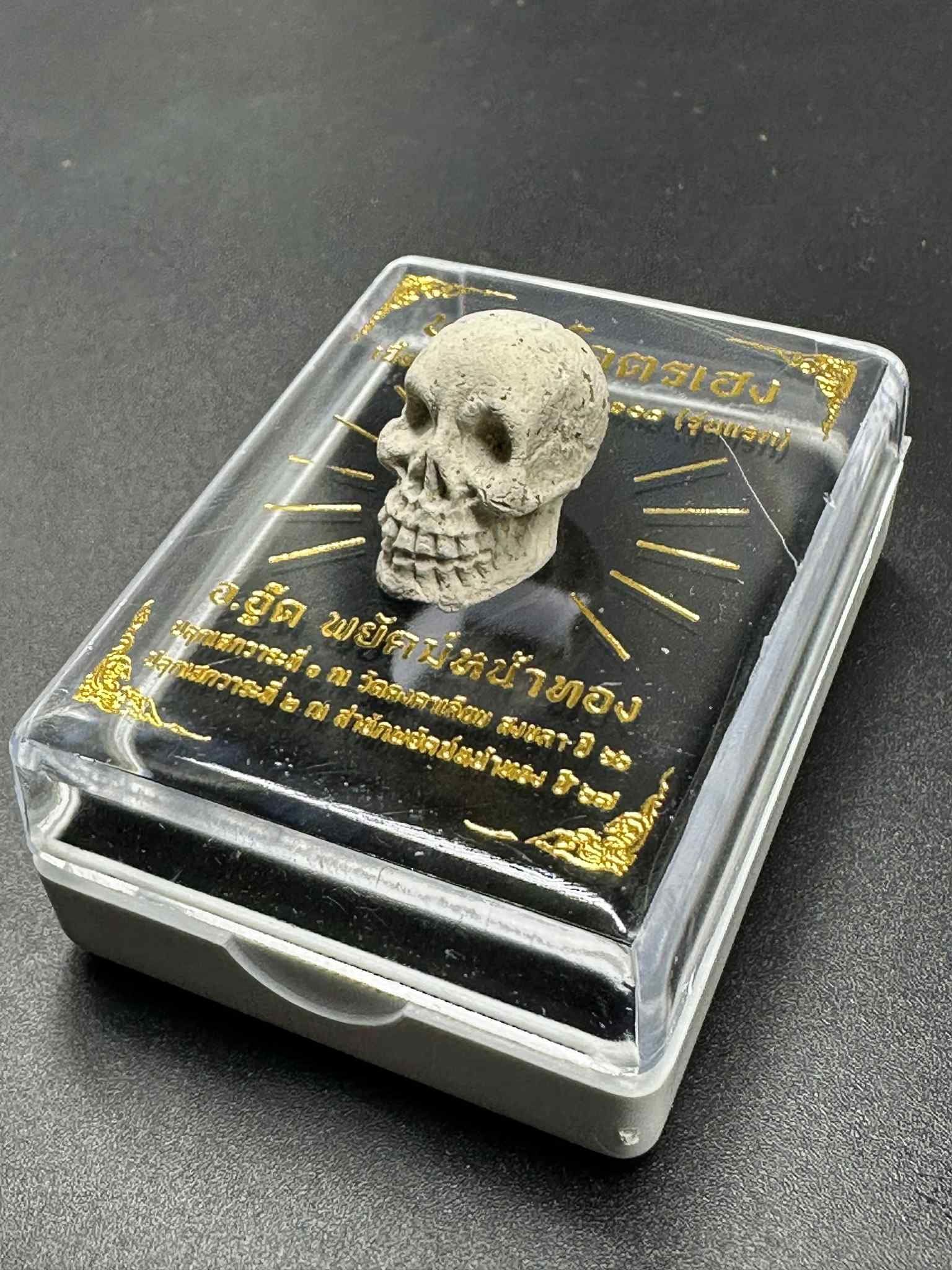 39.หัวกะโหลกผงผี "พรายโคตรเฮง" อ.อู๊ด สำนักพยัคฆ์ หน้าทอง สงขลา พ.ศ.2567