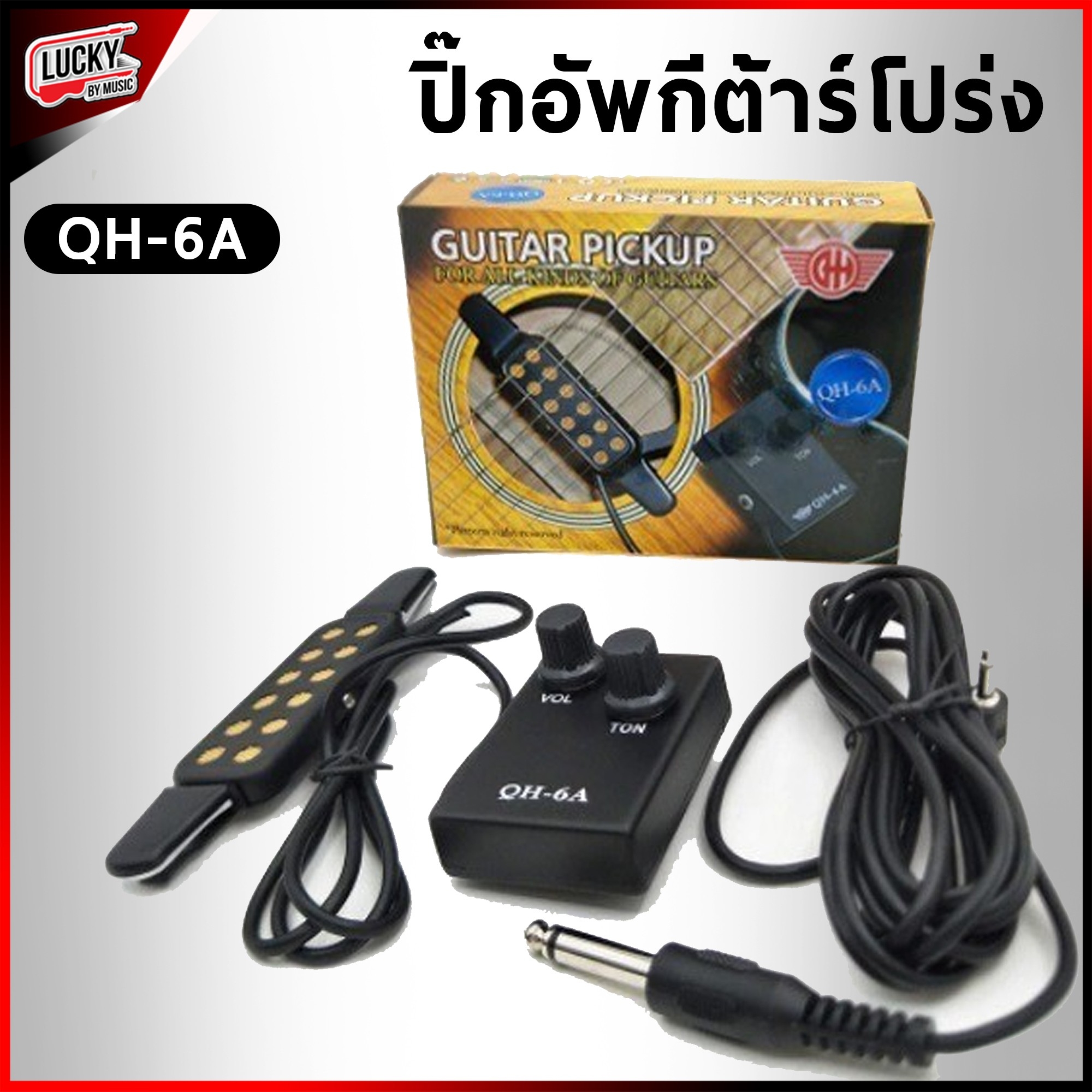 ปิ๊คอัพกีตาร์โปร่ง ไม่เจาะบอดี้ KQ-3 Guitar Pickup เครื่องขยายเสียงกีต้าร์ ปิ๊คอัพกีตาร์โปร่ง