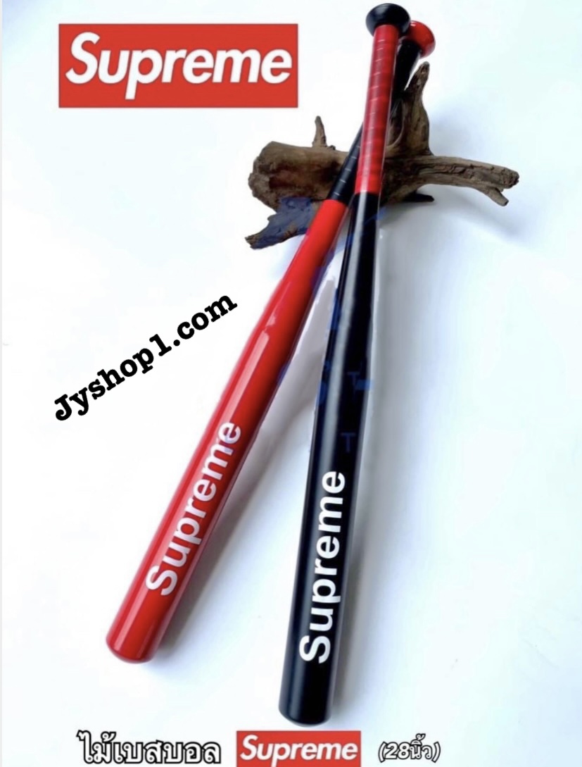 ไม้เบสบอล Baseball Supreme ขนาด 28 นิ้ว แบบเหล็ก พร้อมส่ง ราคาถูก