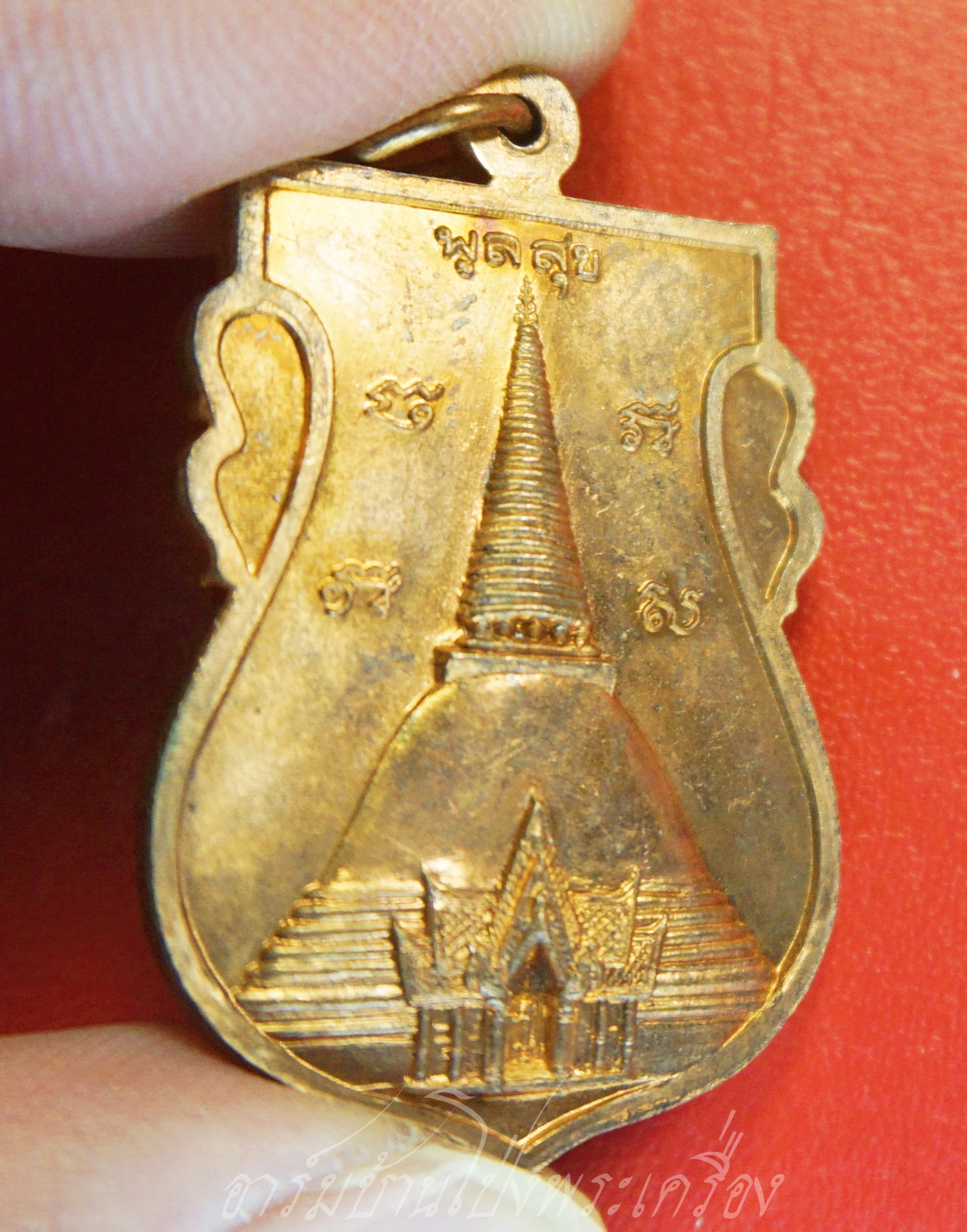 หลวงพ่อพูล วัดไผ่ล้อม จ.นครปฐม เหรียญเสมา รุ่นพูลสุข หลังองค์พระปฐมเจดีย์ เนื้อทองแดงผิวไฟ(องค์ที่1)