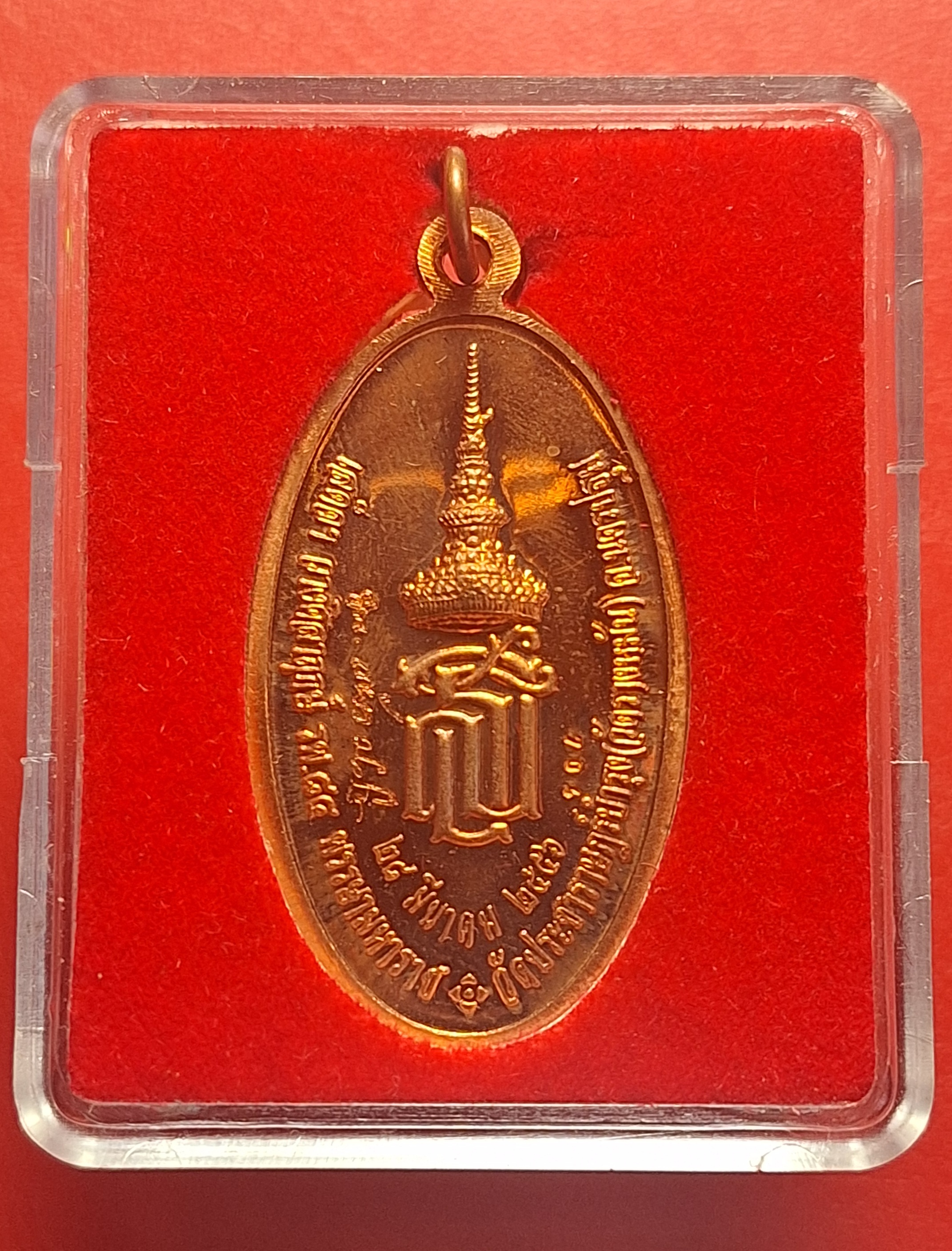 หลวงปู่แผ้ว วัดรางหมัน ใบขี้เหล็กหลวง สธ ปี๒๕๕๖ เนื้อทองแดง เลขสวย 3 ตัว หมายเลข 704(องค์ที่1)