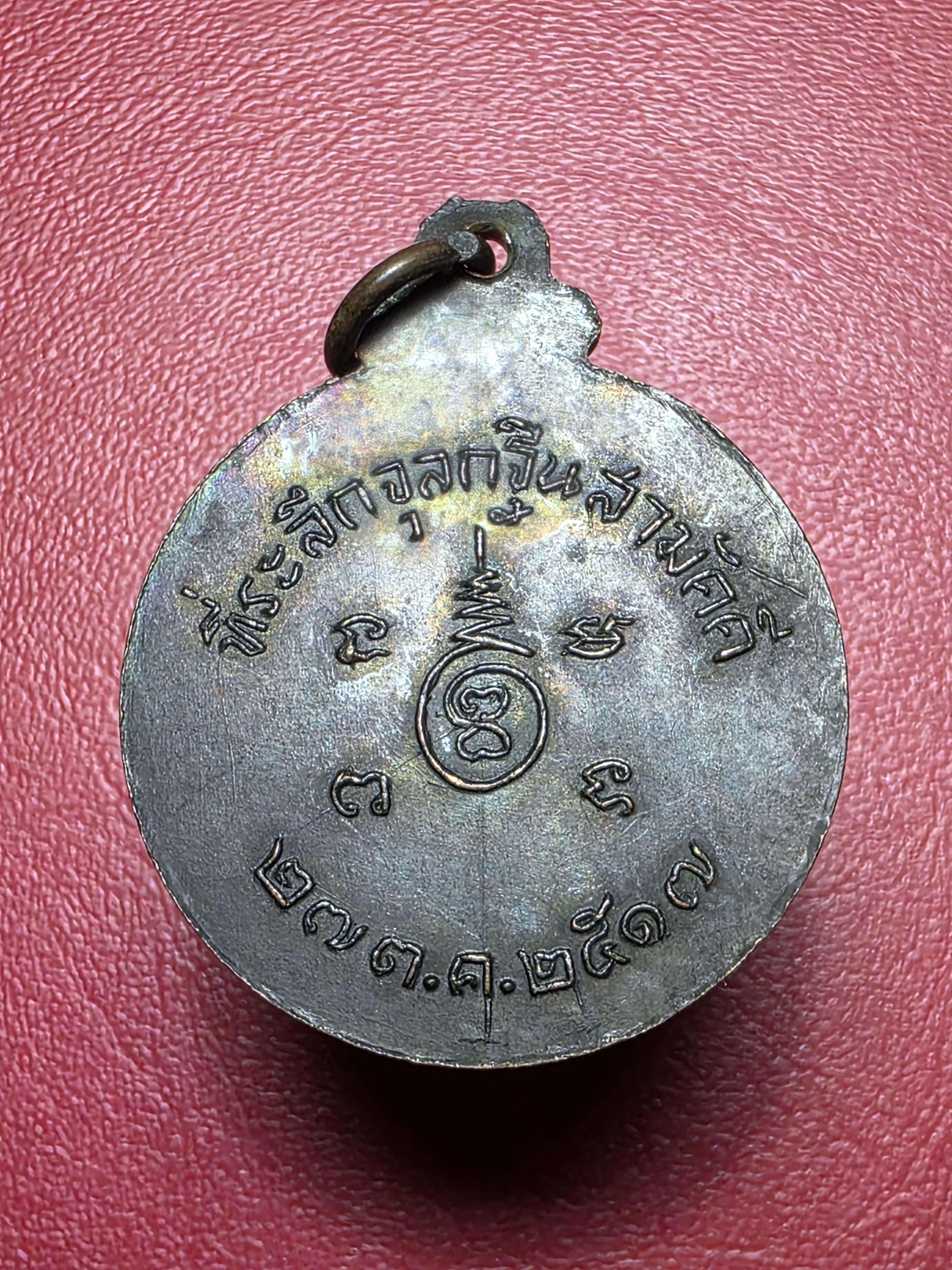 หลวงพ่อทองคำ วัดพะเยาว์ จ.สระบุรี ปี๒๕๑๗ หลวงพ่อย้อย วัดอัมพวัน ปลุกเสก(องค์ที่1)