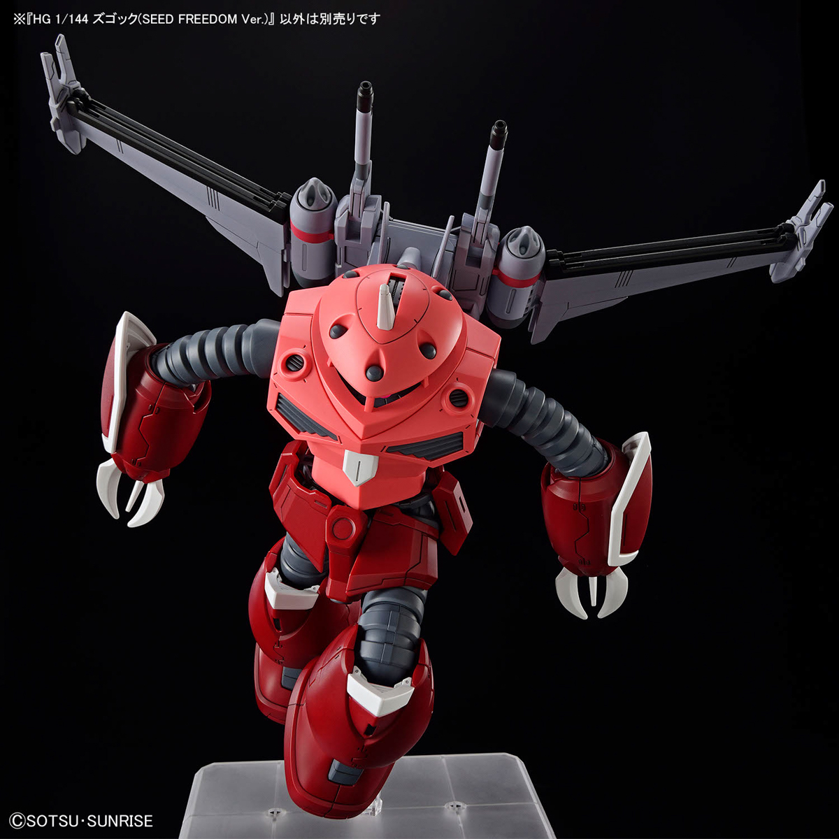(Bandai) HG 1/144 Z'Gok (SEED FREEDOM Ver.)