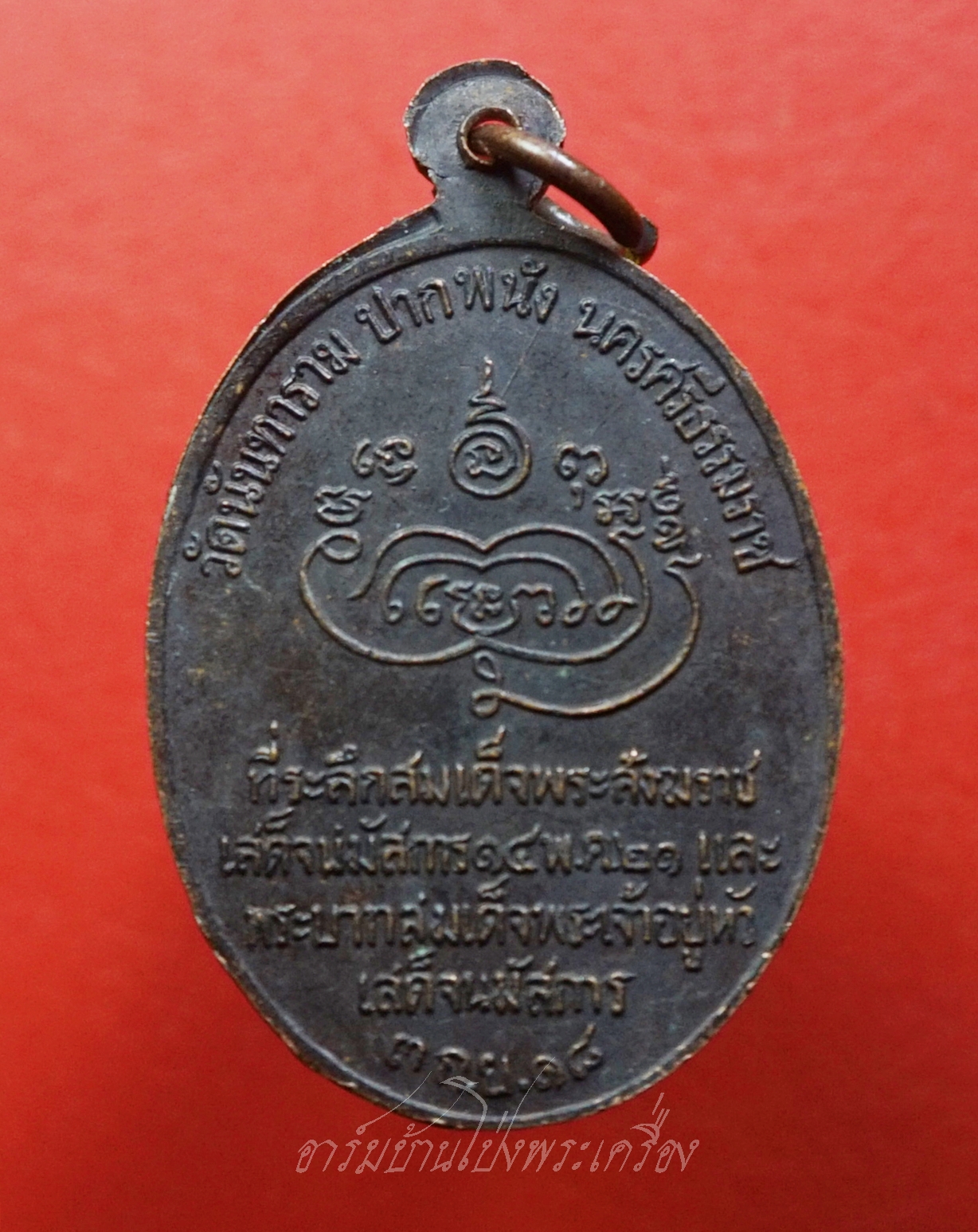 หลวงพ่อผุด วัดนันทาราม จ.นครศรีธรรมราช ปี๒๕๑๘ เนื้อทองแดงรมดำ(องค์ที่1)