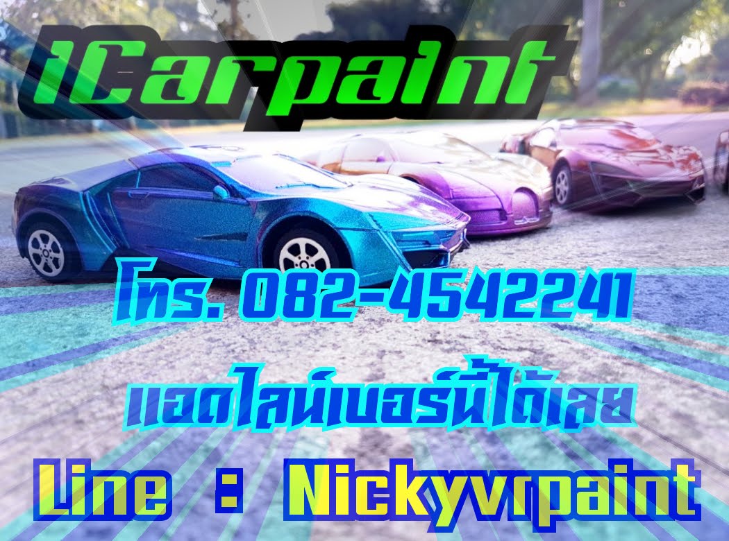 iCarpaint