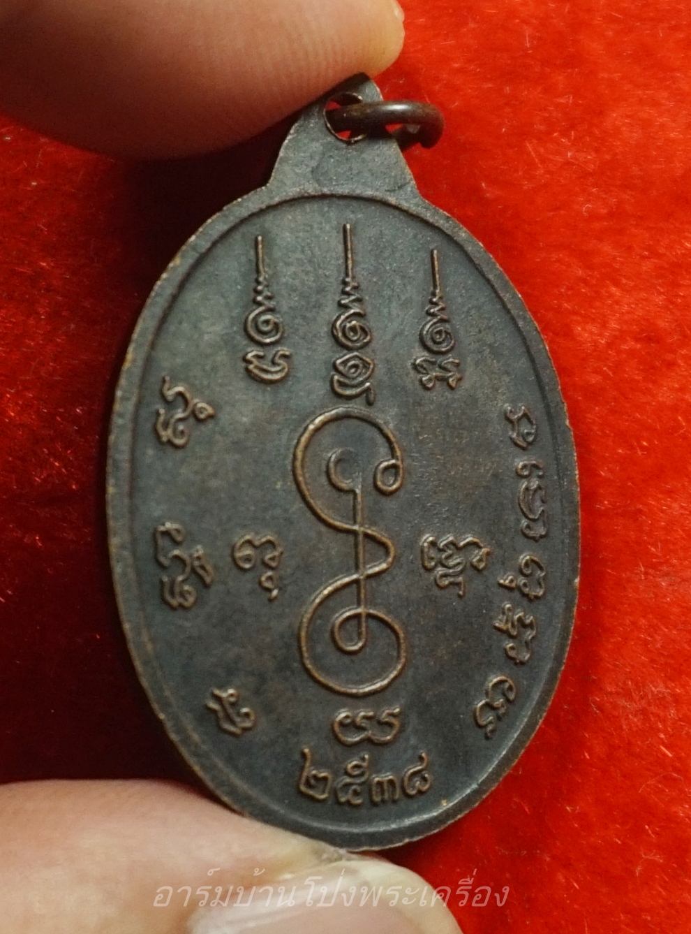 หลวงพ่ออวยพร วัดดอนยายหอม ปี๒๕๓๘ เนื้อทองแดงรมดำ(องค์ที่4)