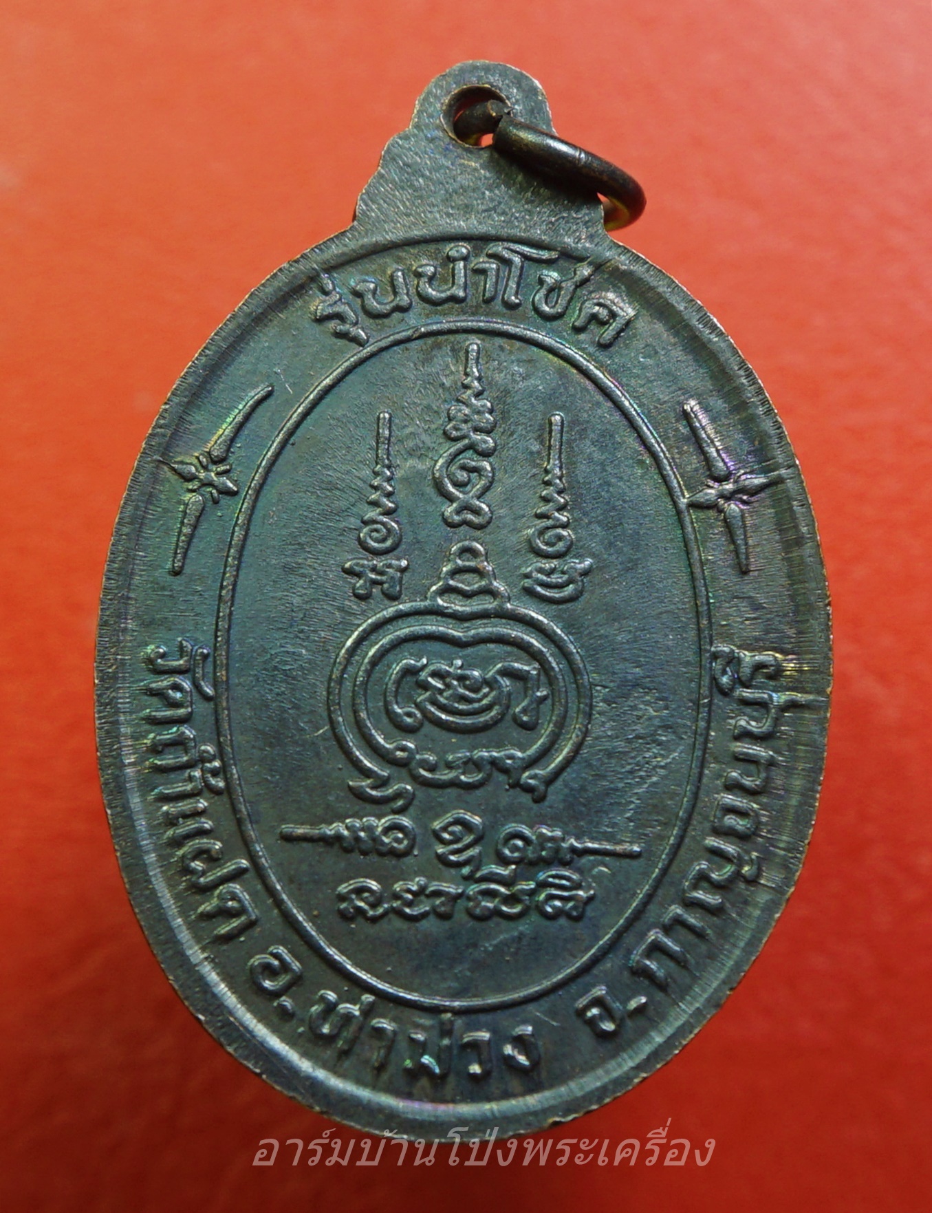 หลวงพ่อสัมฤทธิ์ วัดถ้ำแฝด รุ่นนำโชค เนื้อทองแดงรมดำ(องค์ที่2)