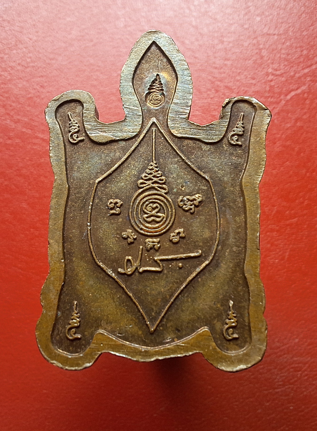 เต่า อาจารย์ประเวศน์ คงเอียด จ.อยุธยา ศิษย์เอกหลวงปู่หน่าย วัดบ้านแจ้ง เนื้อทองแดง(องค์ที่1)