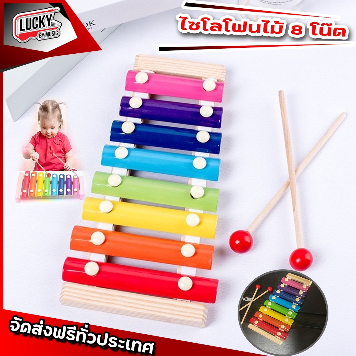 Babytime ระนาดเด็ก ไซโลโฟนไม้ xylophone ครบเสียง 8 เสียง สีสวยสดใส ฝึกสมาธิ พร้อมไม้ตี ของเล่นเด็ก